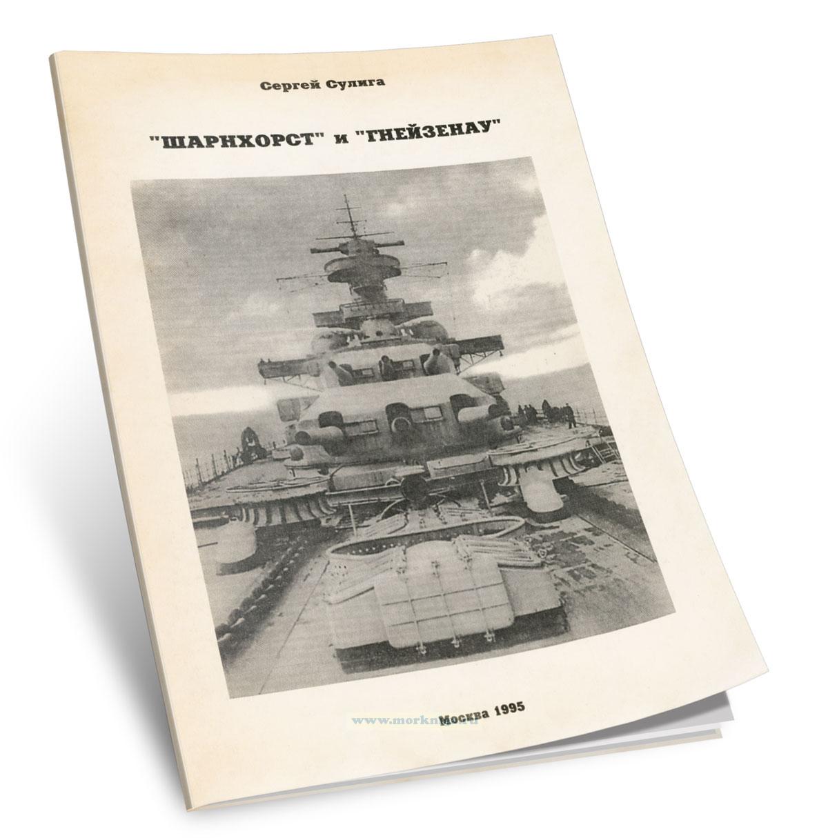 Линейные корабли 