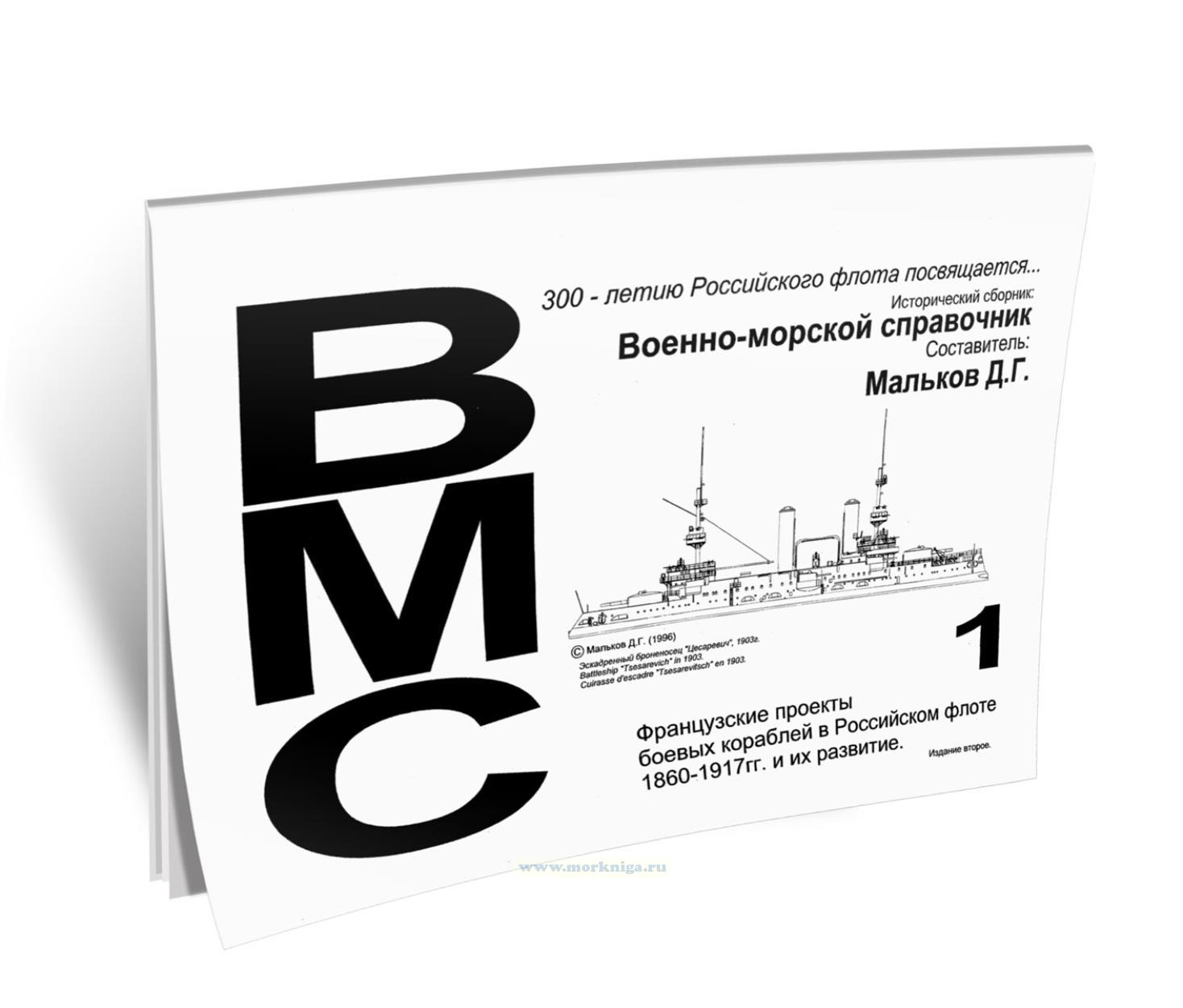 Исторический сборник: 