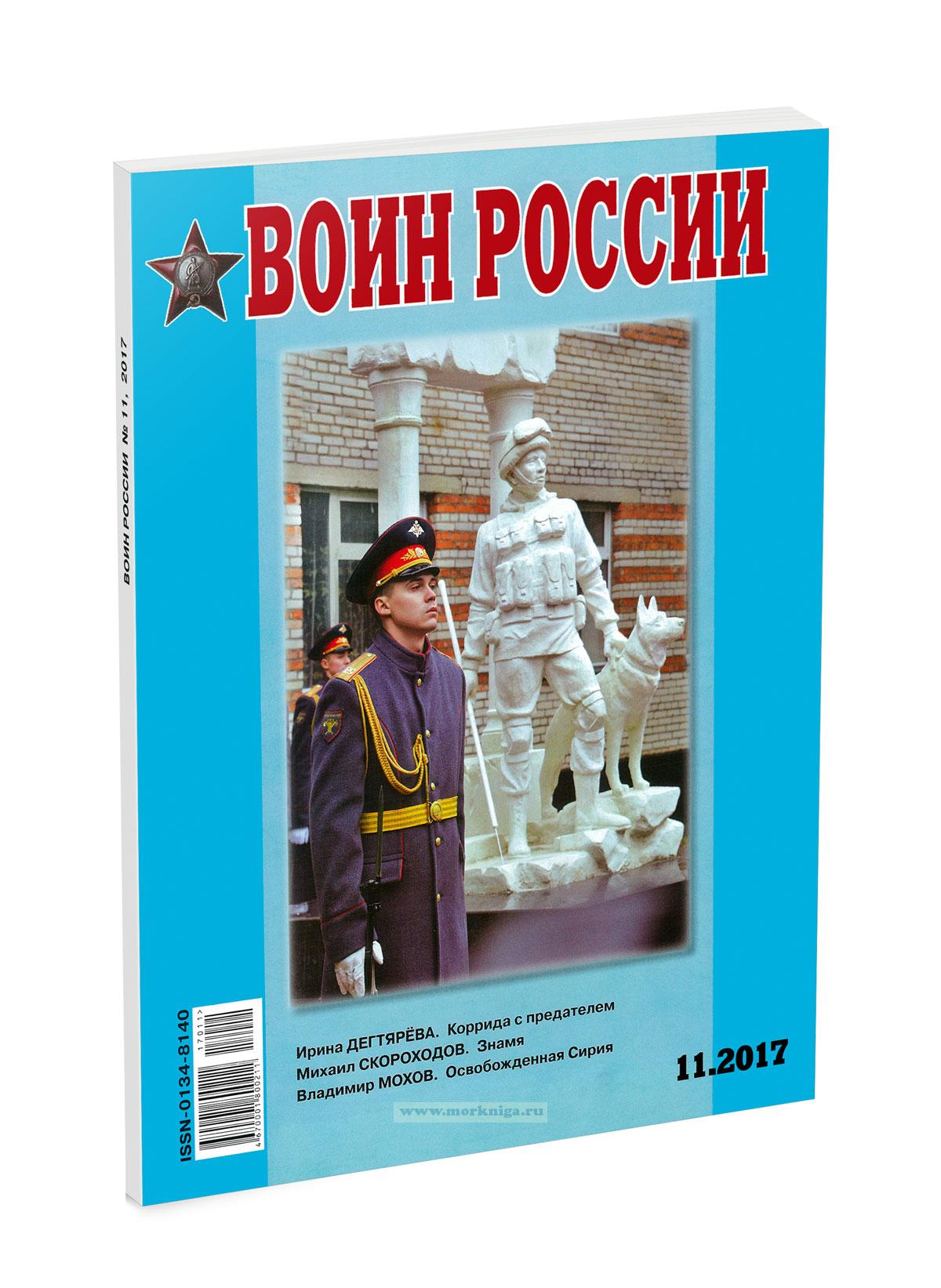 Литературно-художественный журнал 