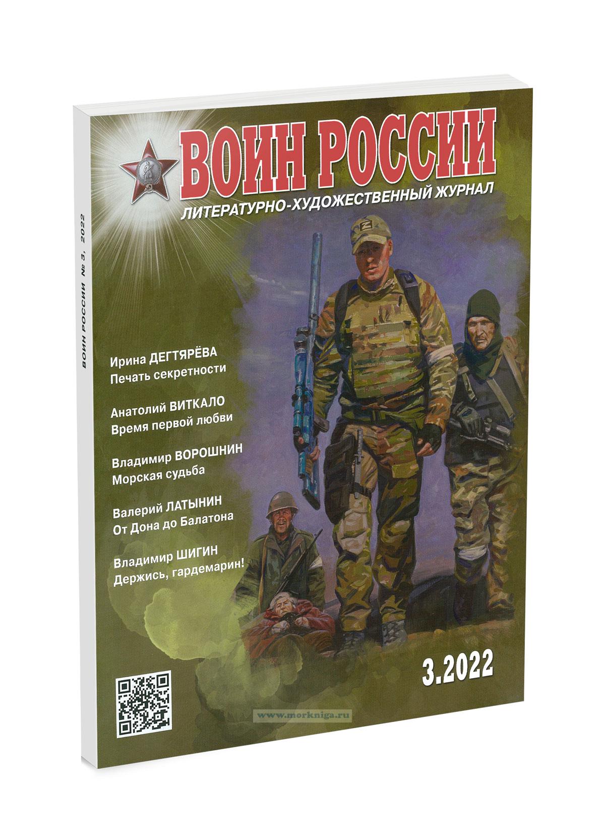 Литературно-художественный журнал 