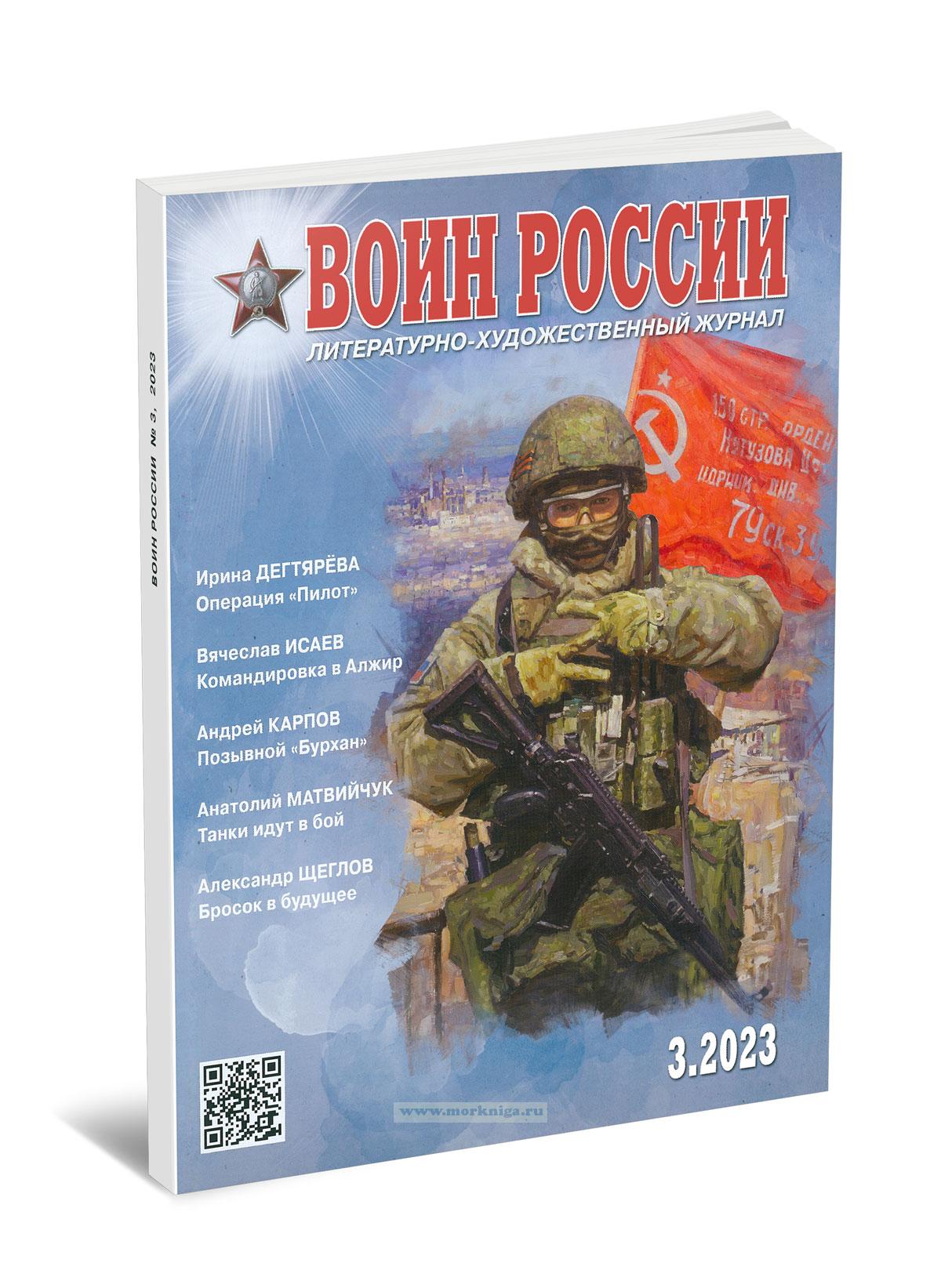 Литературно-художественный журнал 