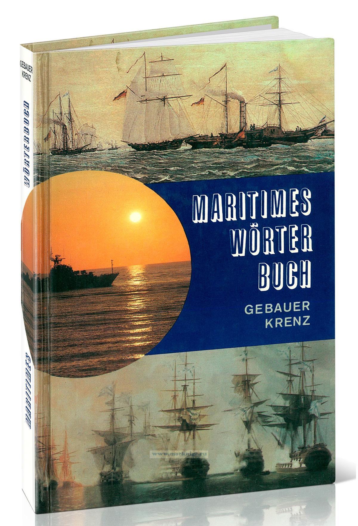 Maritimes worterbuch