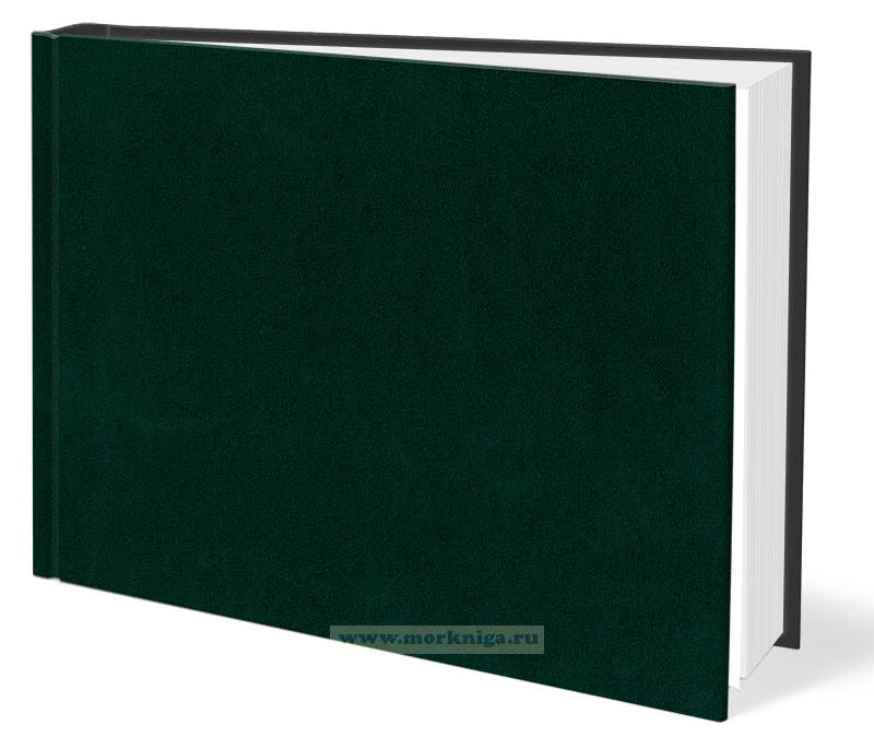 Перечень № 17 органов управления, соединений, кораблей, частей и учреждений Северного флота и Беломорской военной флотилии, входивших в состав Действующей армии в период Великой Отечественной войны (1941-1945 гг.)