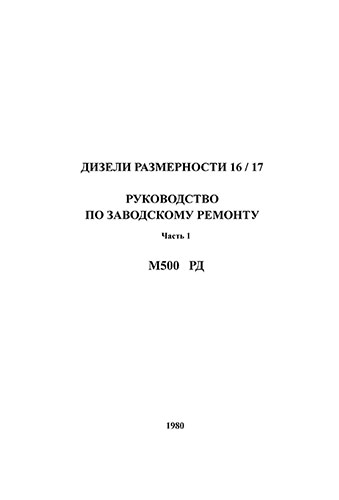 ритмикс инструкция. инструкция 17 1. модем лександ 574 isa. 6d17 руководство по ремонту. тумба под кухонную мойку 600 схема сборки.