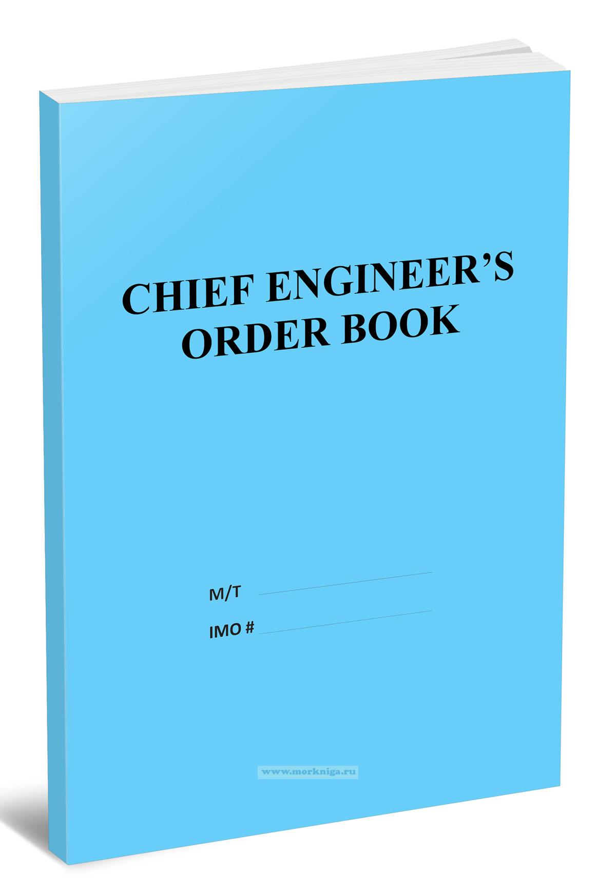 Журнал распоряжений старшего механика/Chief Engineer's Order Book