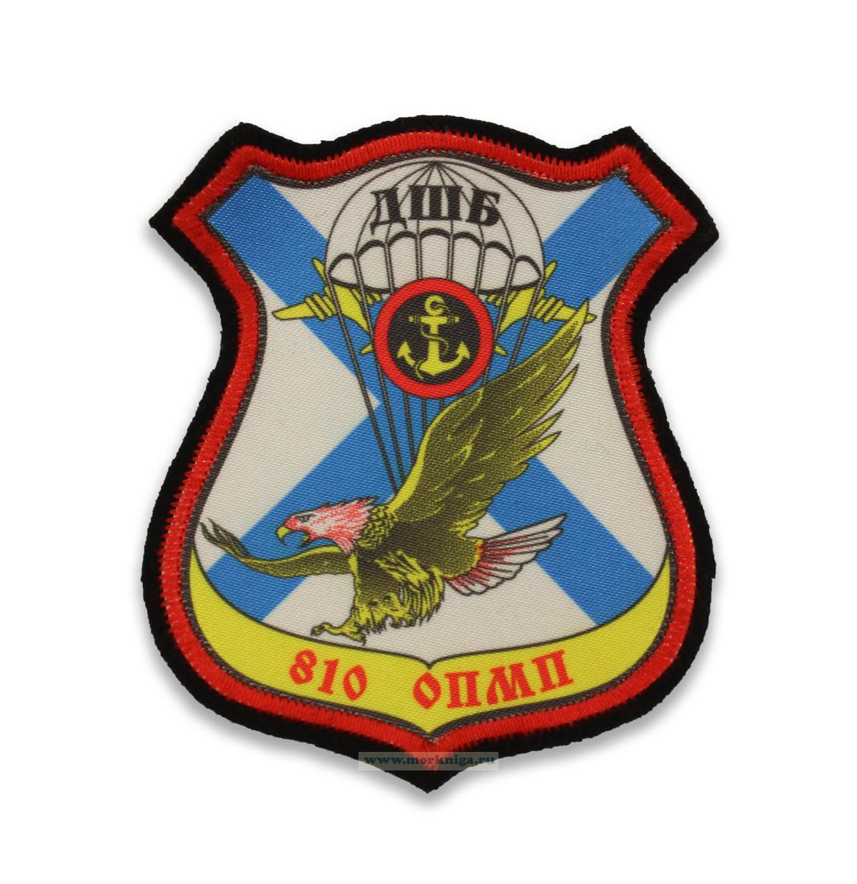 Нашивка нарукавная 