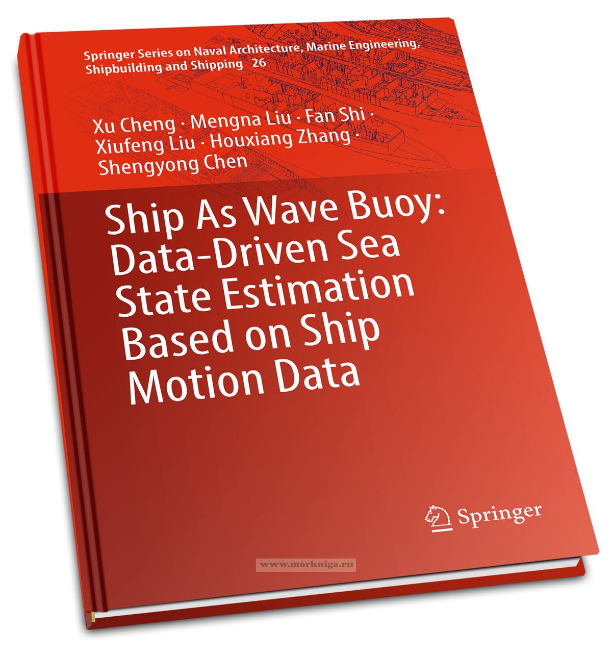 Ship As Wave Buoy: Data-Driven Sea State Estimation Based on Ship Motion Data/Судно как волновой буй: оценка состояния моря на основе данных о движении судна