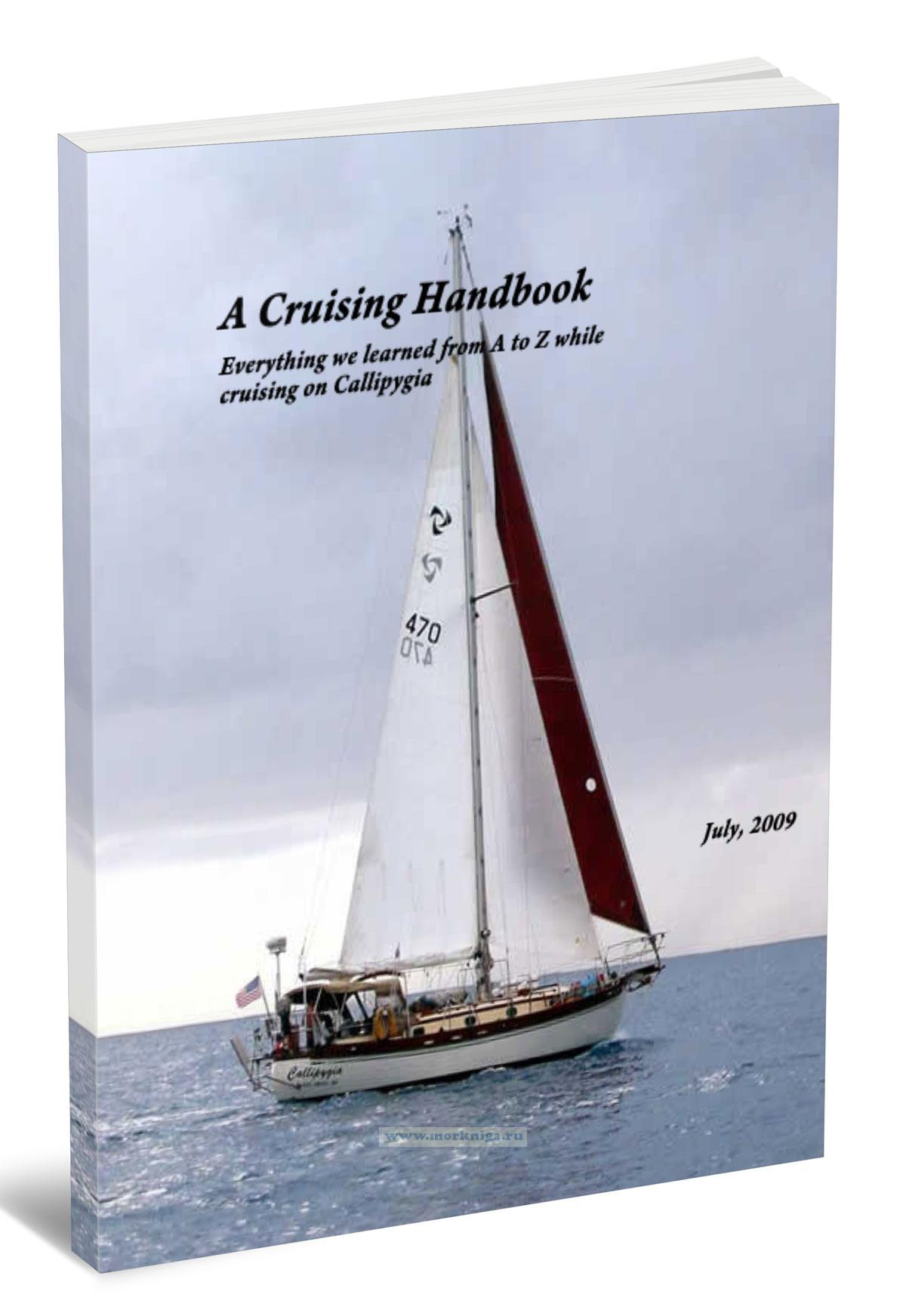 A Cruising Handbook. Everything we learned from A to Z while cruising on Callipygia/Руководство по круизам. Все, что мы узнали от А до Я, путешествуя на Каллипигии