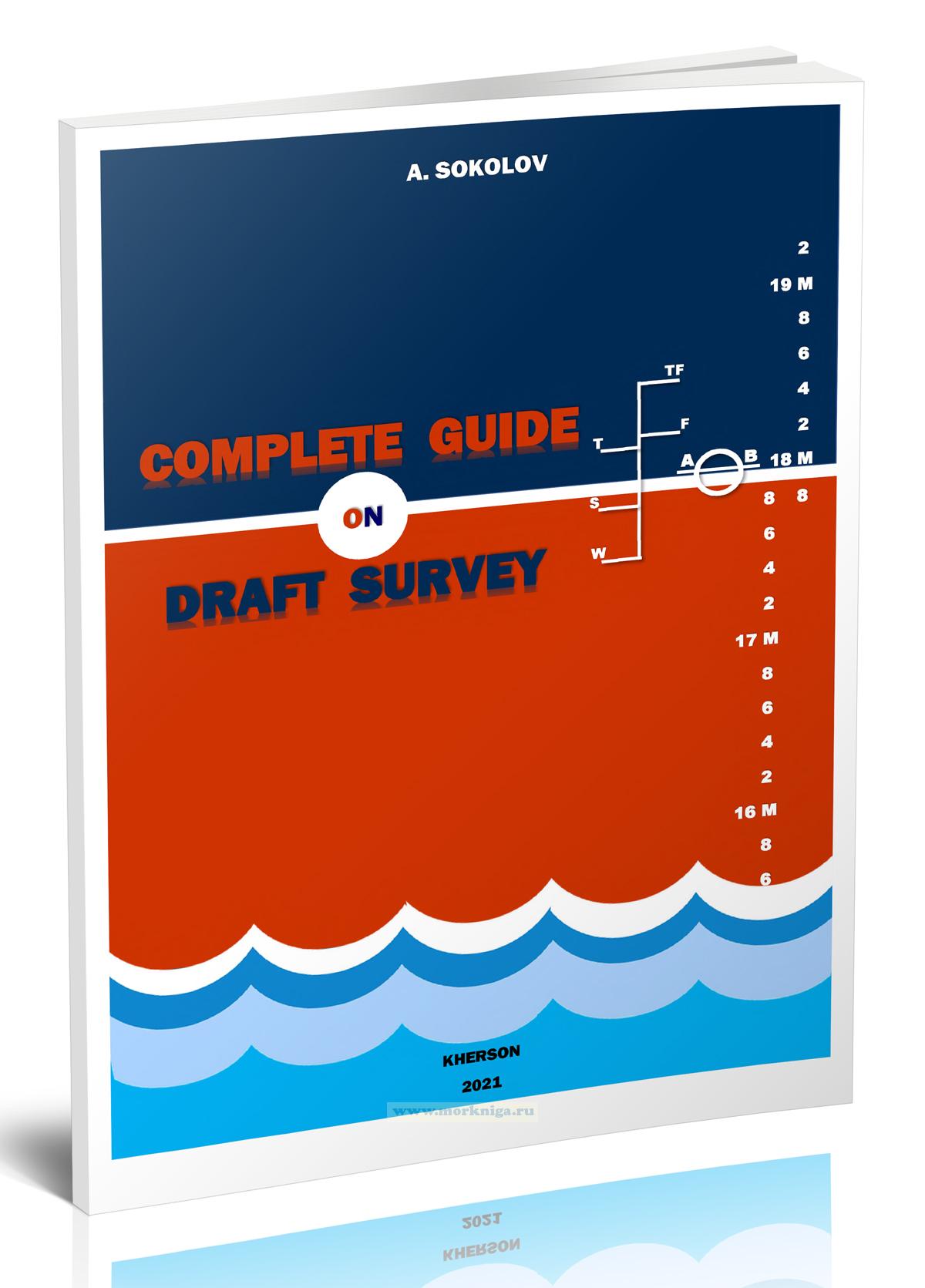 Complete guide on draft survey/Полное руководство по обмеру осадки