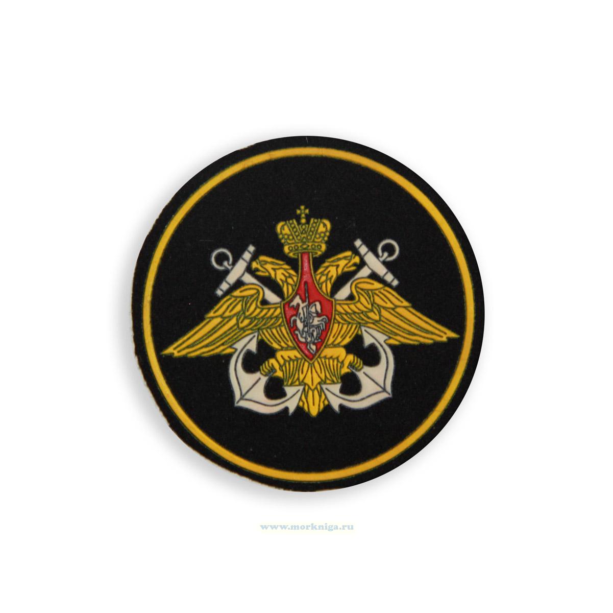 Нашивка нарукавная ВМФ, резина на тканной основе