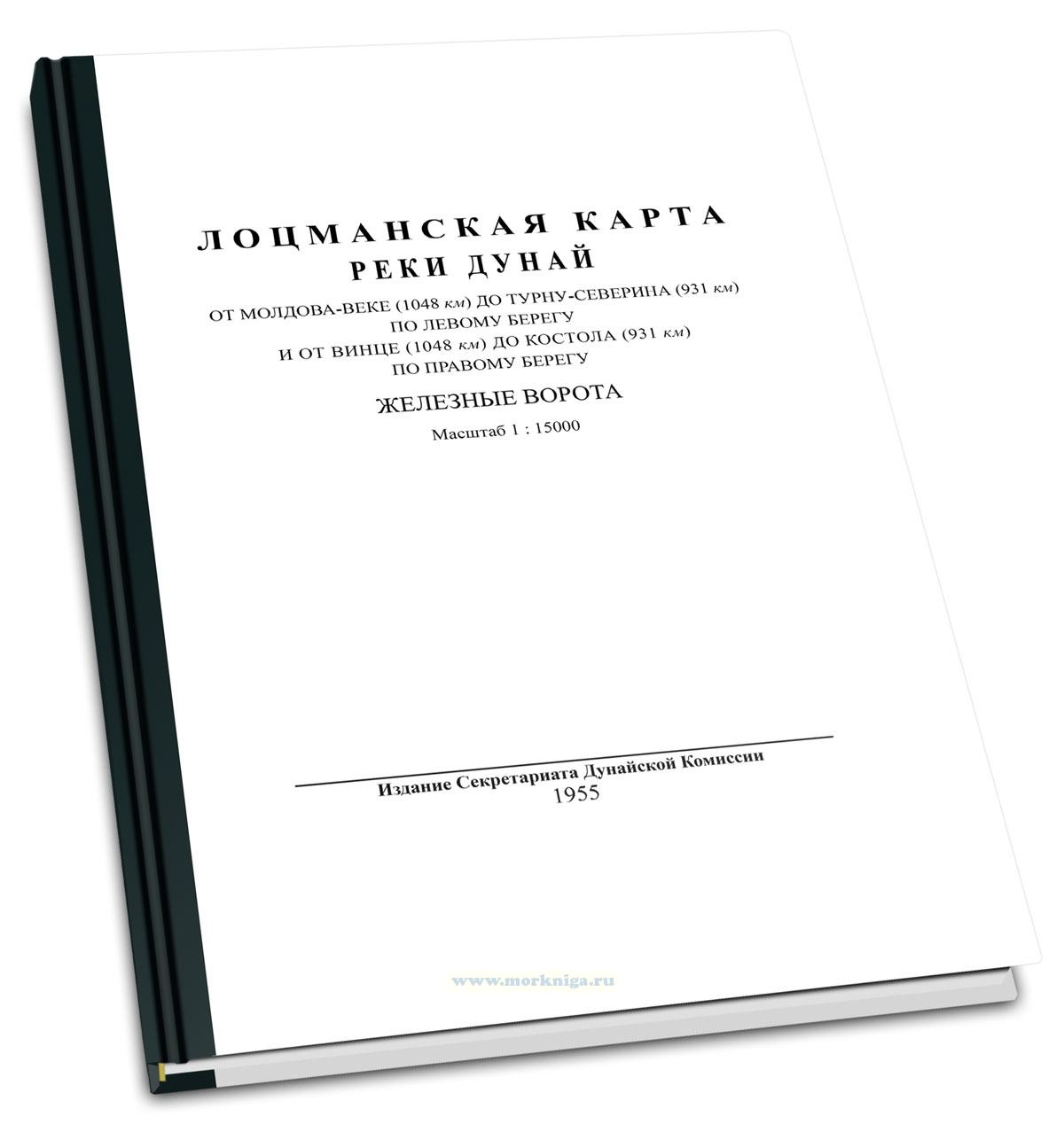 Лоцманская карта реки Дунай