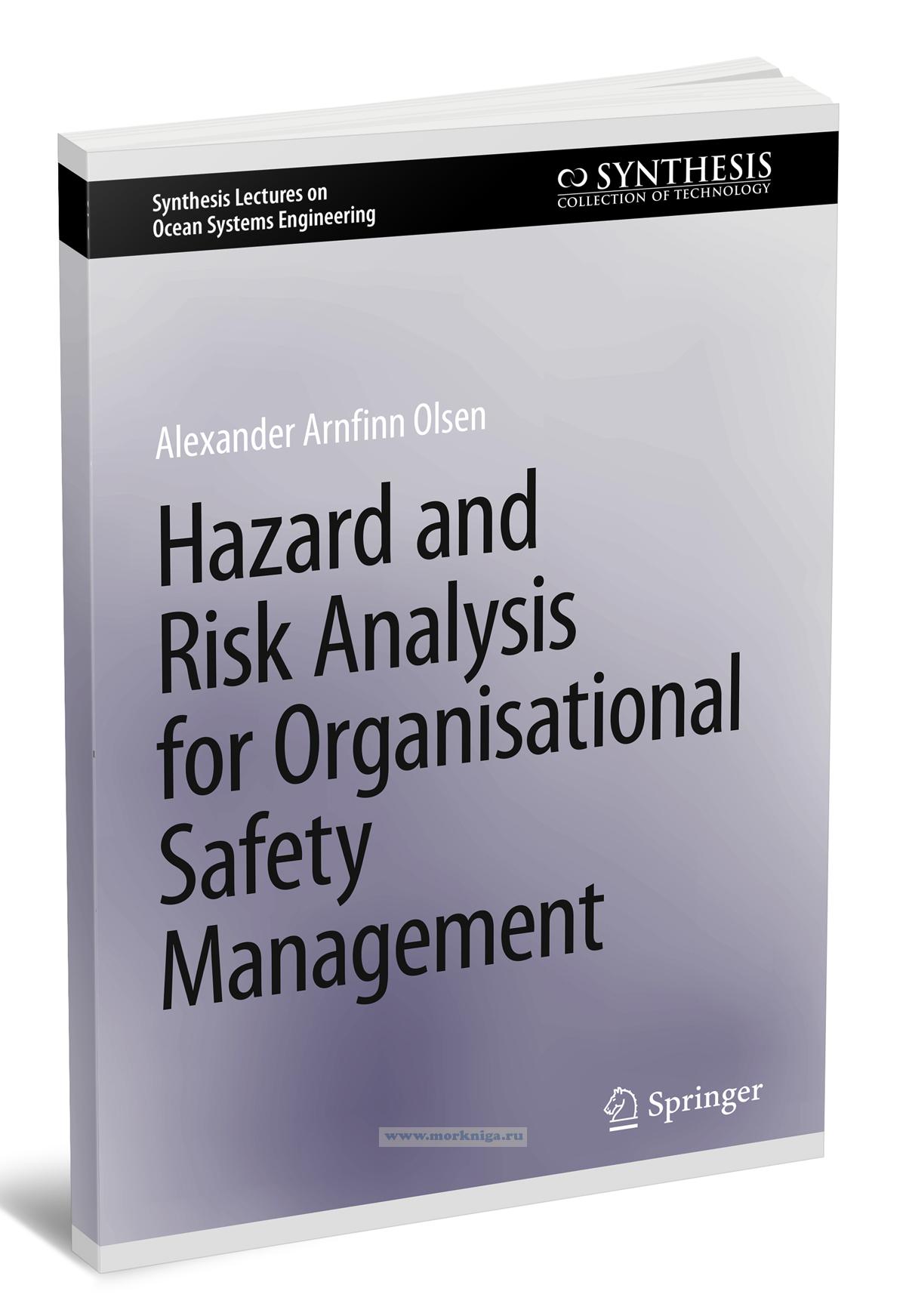 Hazard and Risk Analysis for Organisational Safety Management/Анализ опасностей и рисков для управления безопасностью организации