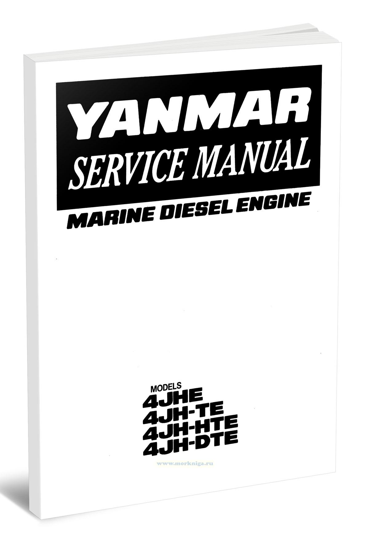 Yanmar 4JHE service manual/Руководство по техническому обслуживанию Yanmar 4JHE