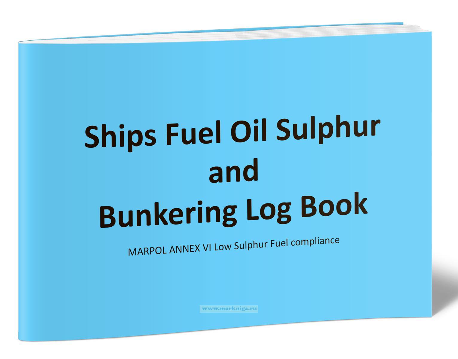 Журнал бункеровки и учета содержания серы в судовом топливе/Ships fuel oil Sulpher and Bunkering Log Book