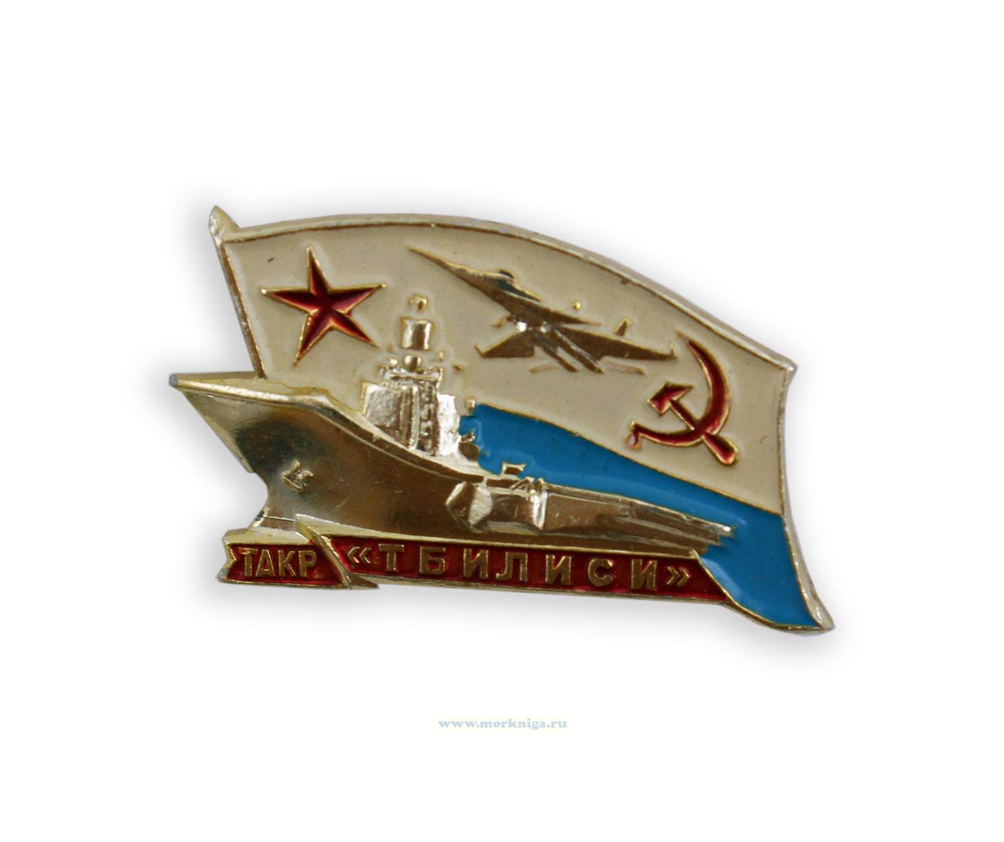 Нагрудный знак 