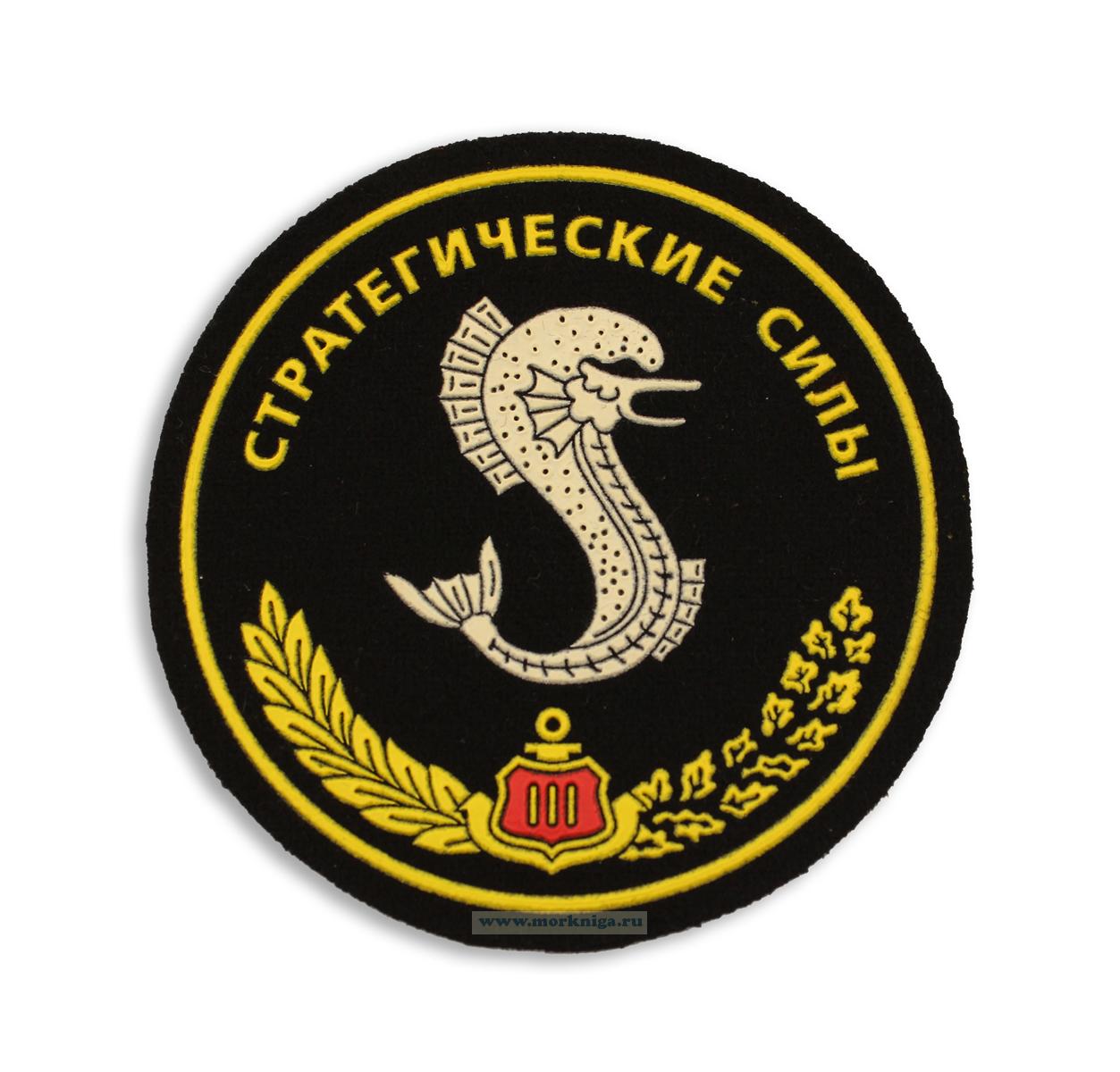 Нашивка нарукавная 