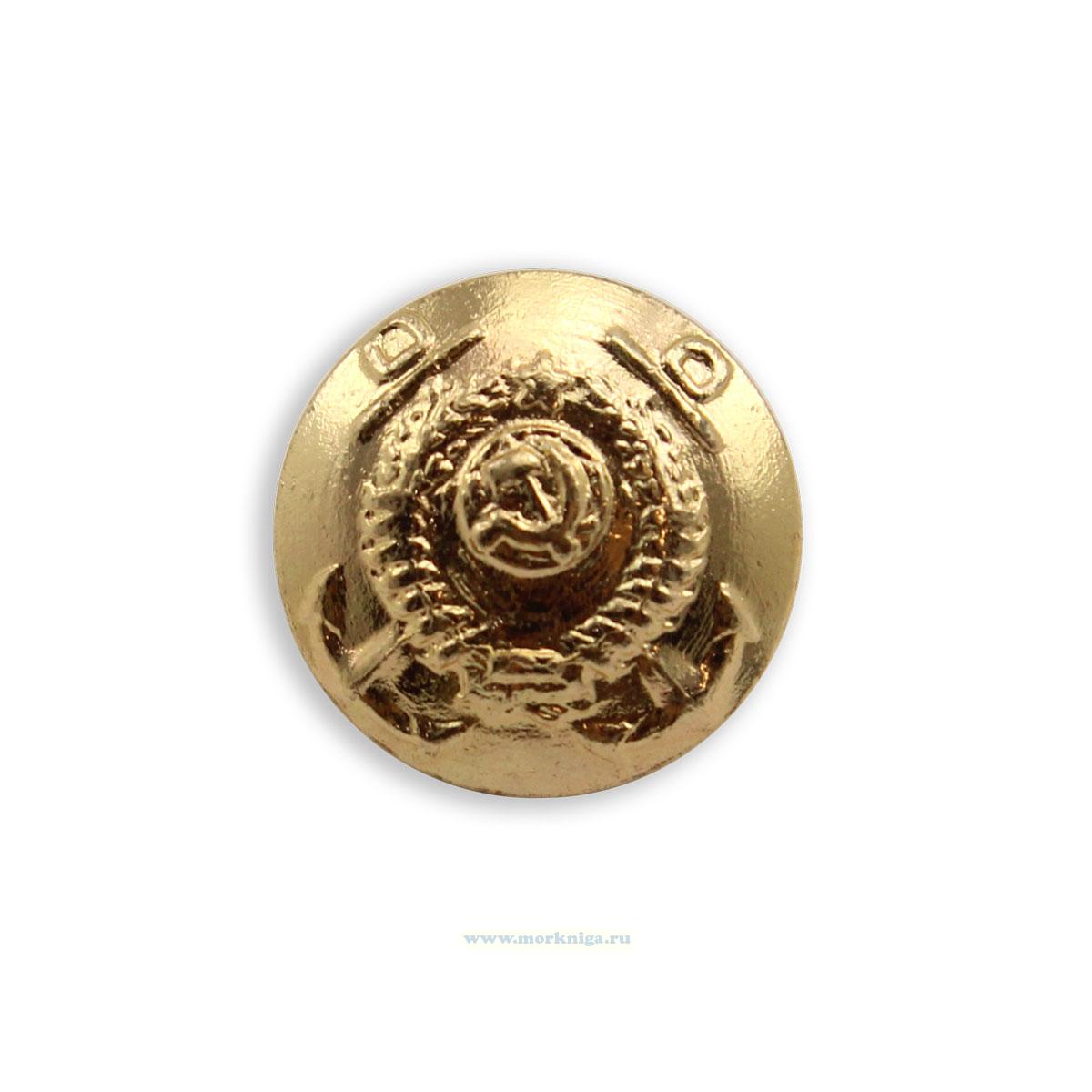Пуговица ВМФ СССР 
