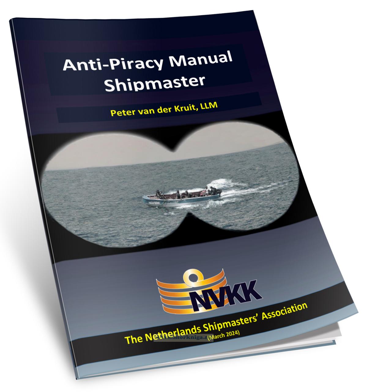 Anti-Piracy Manual Shipmaster/Руководство по борьбе с пиратством для капитана судна