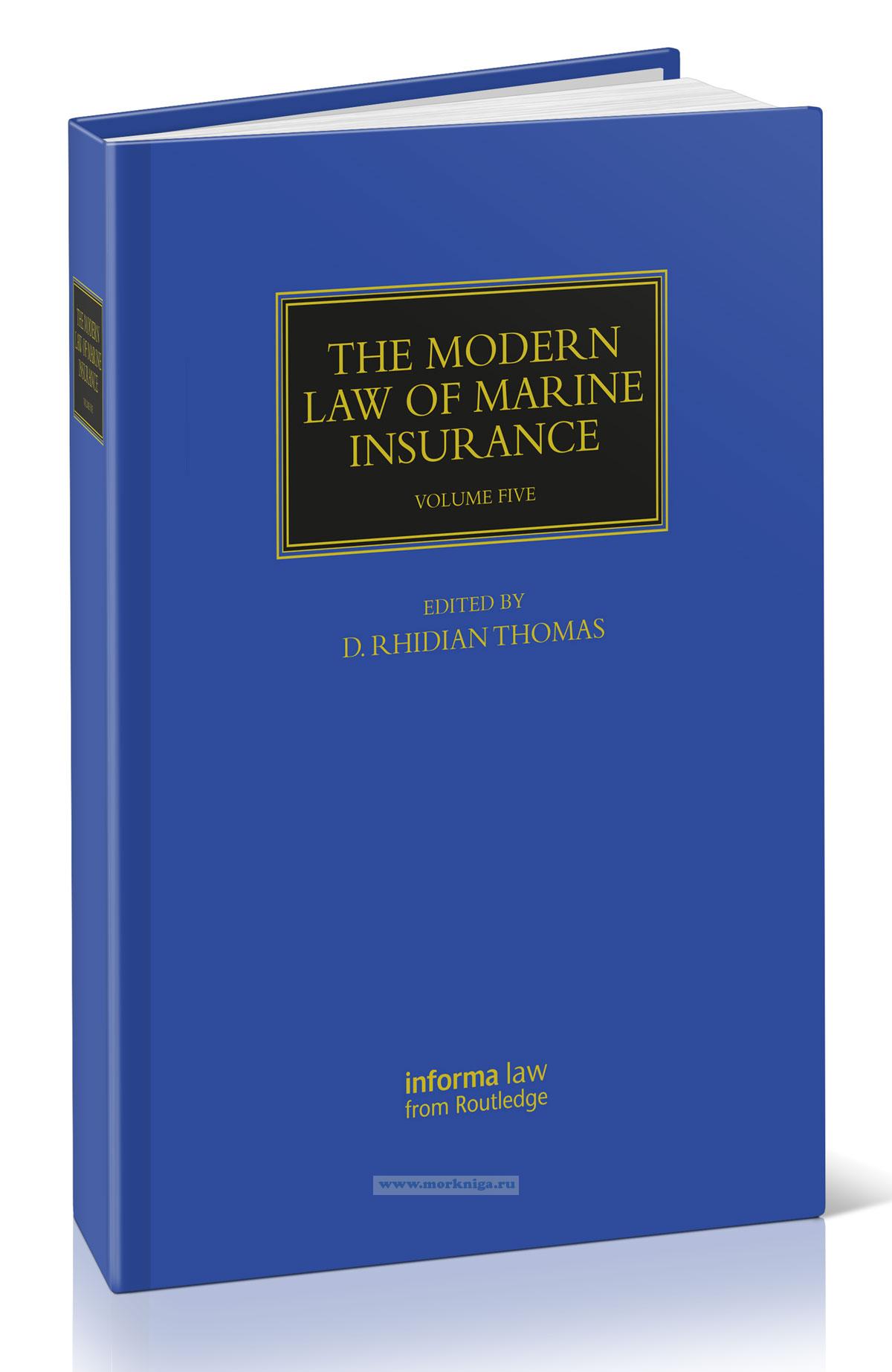 The Modern Law of Marine Insurance. Volume Five/Современное право морского страхования. Том пятый