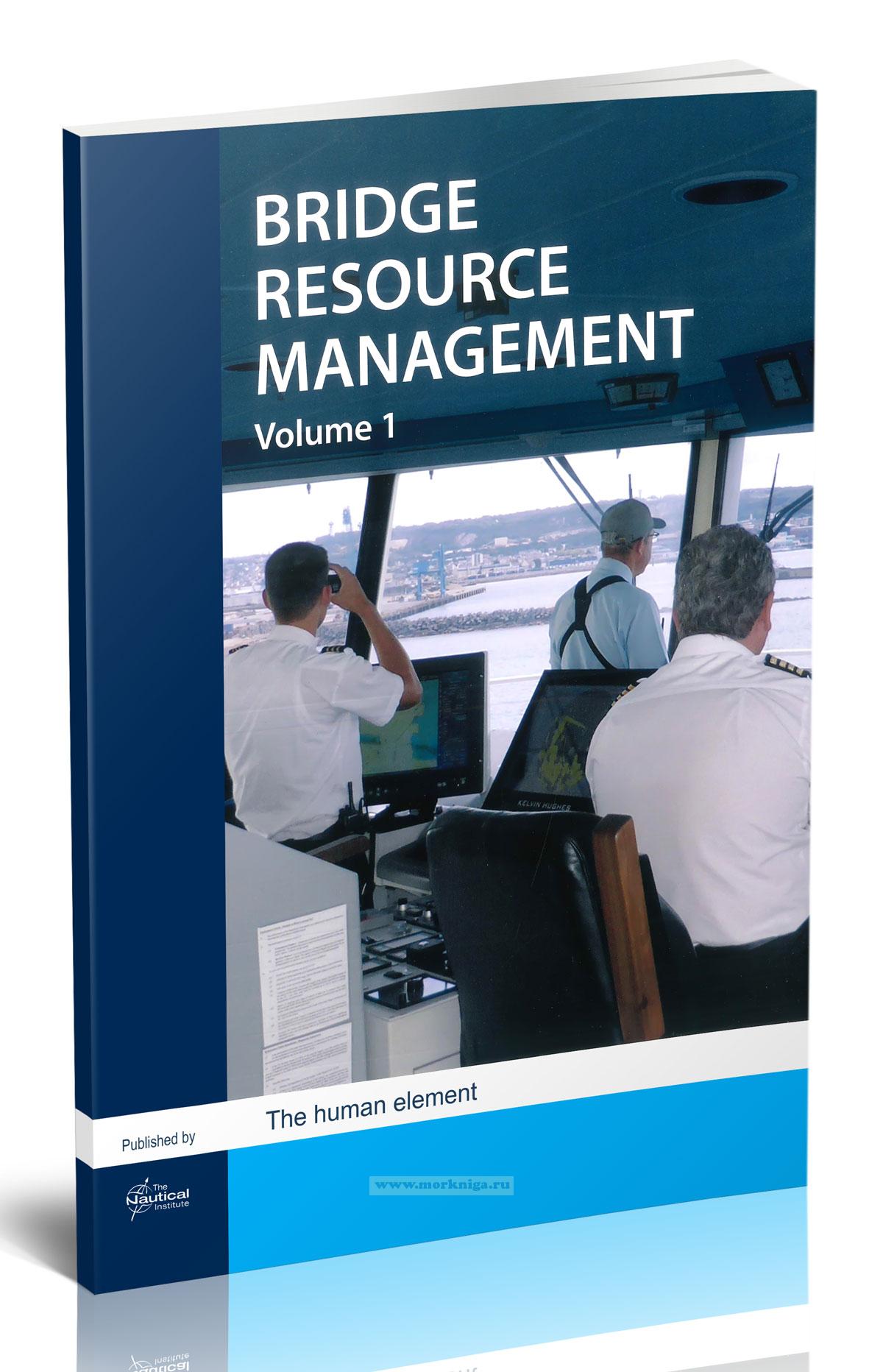 Bridge Resource Management. Volume 1. The human element/Управление ресурсами мостика. Том 1. Человеческий фактор