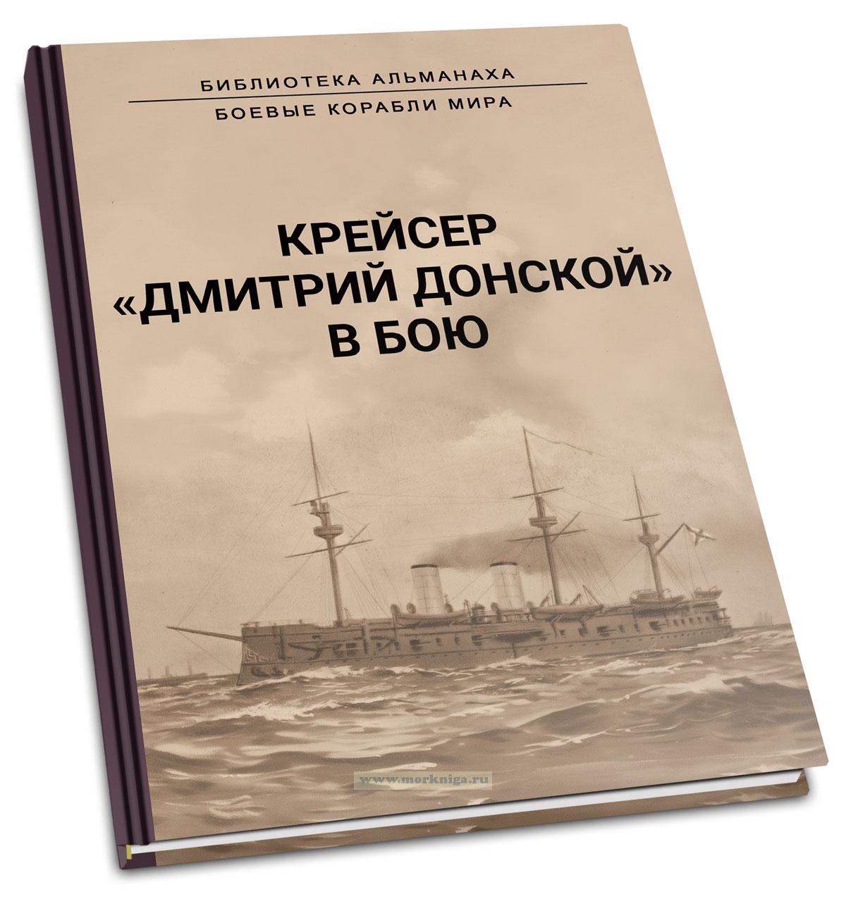 Крейсер 