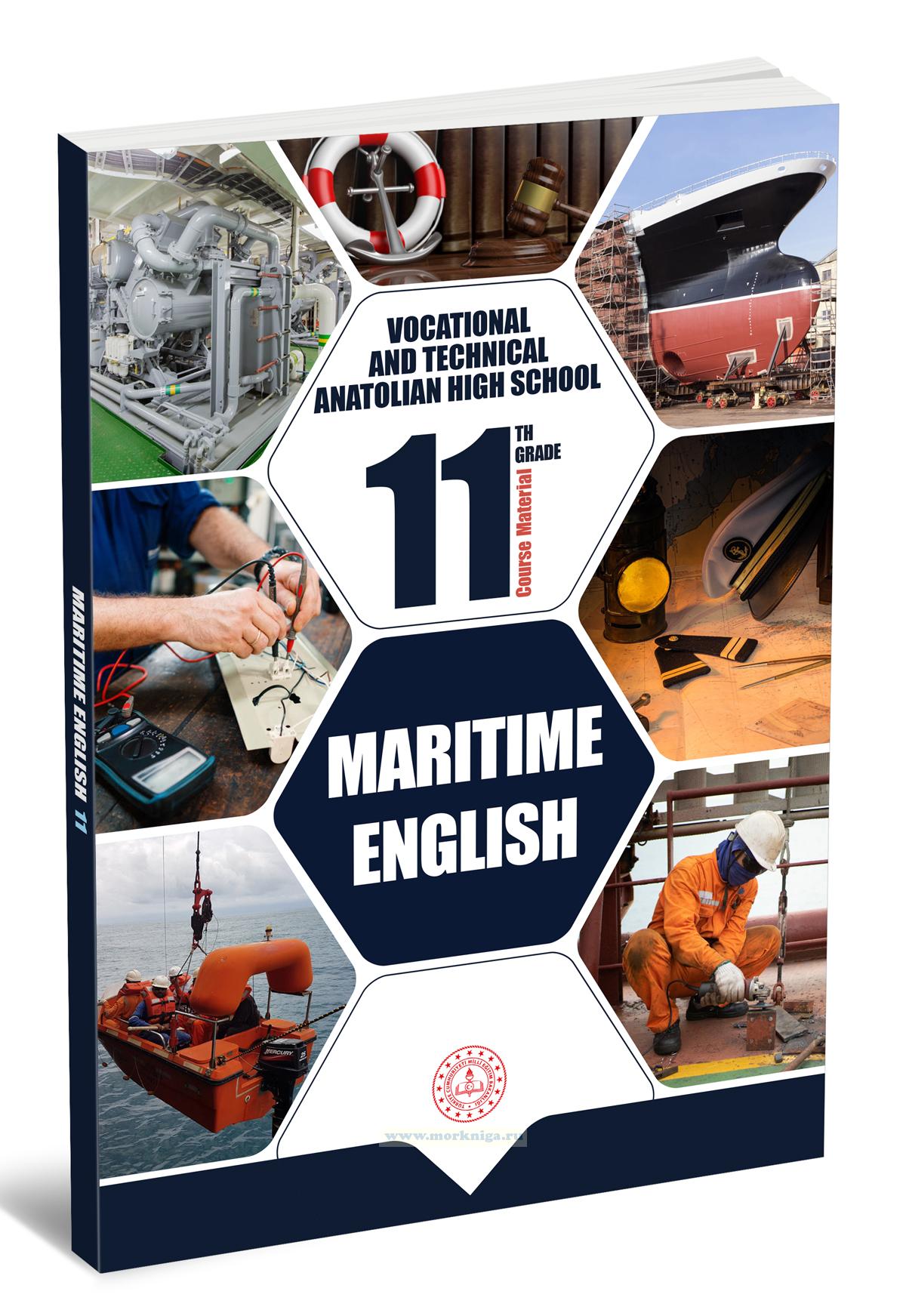 Maritime English 11th Grade Course Material/Учебный материал по морскому английскому языку для 11 класса