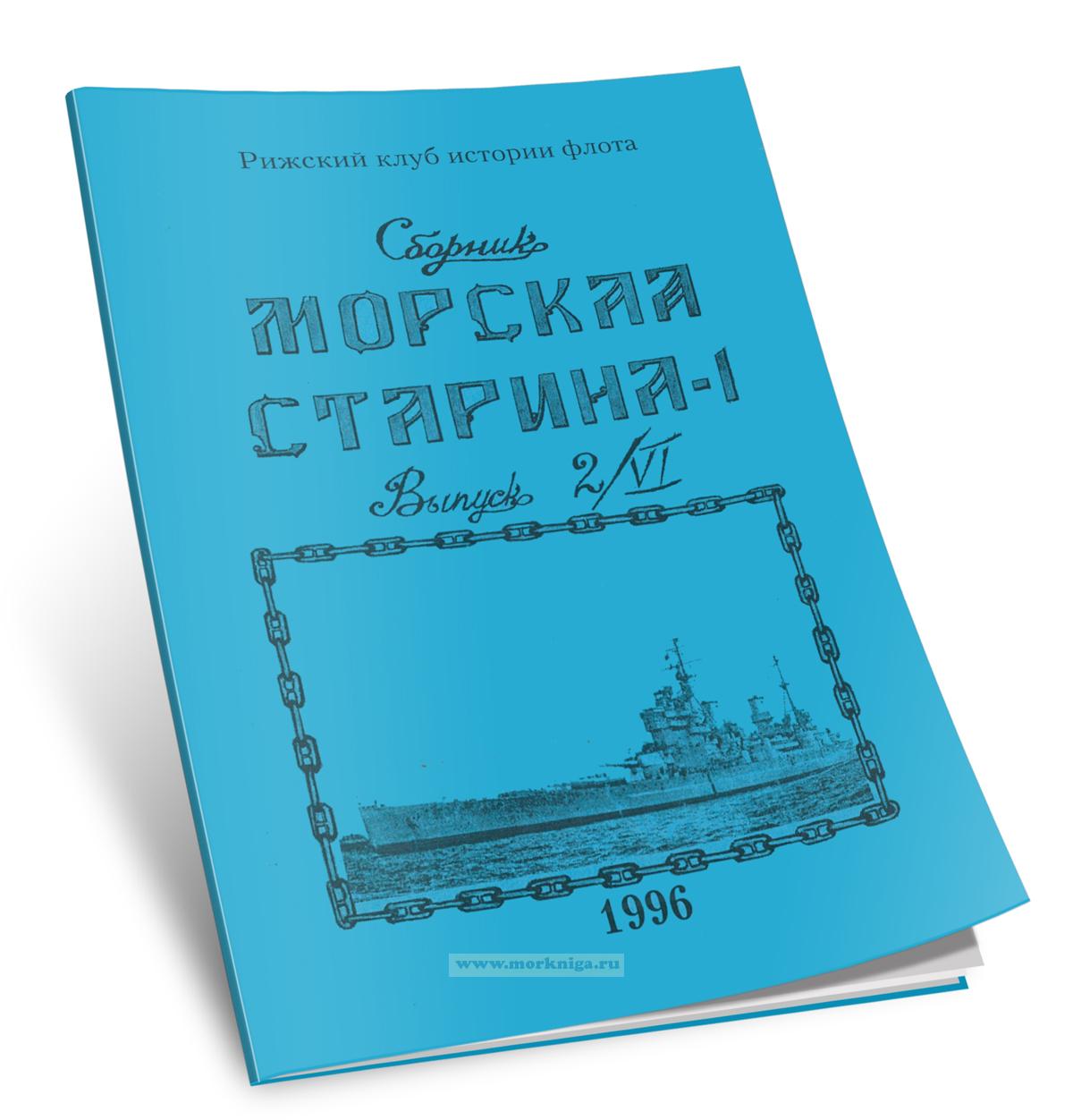 Научно-популярный сборник 