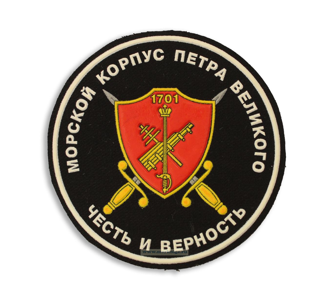 Нашивка нарукавная 