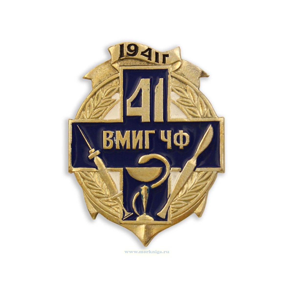 Нагрудный знак 