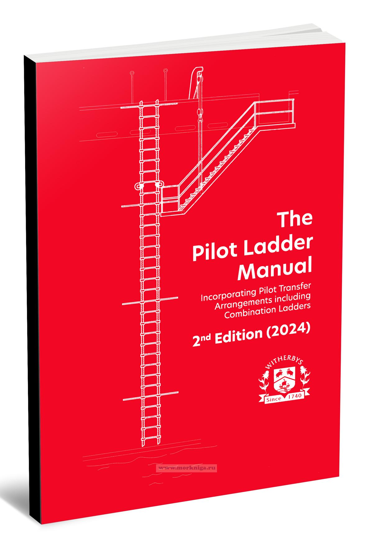 The Pilot Ladder Manual/Руководство по эксплуатации лоцманского трапа
