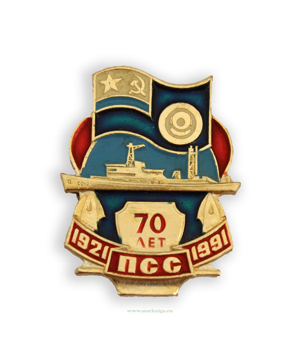 Нагрудный знак 