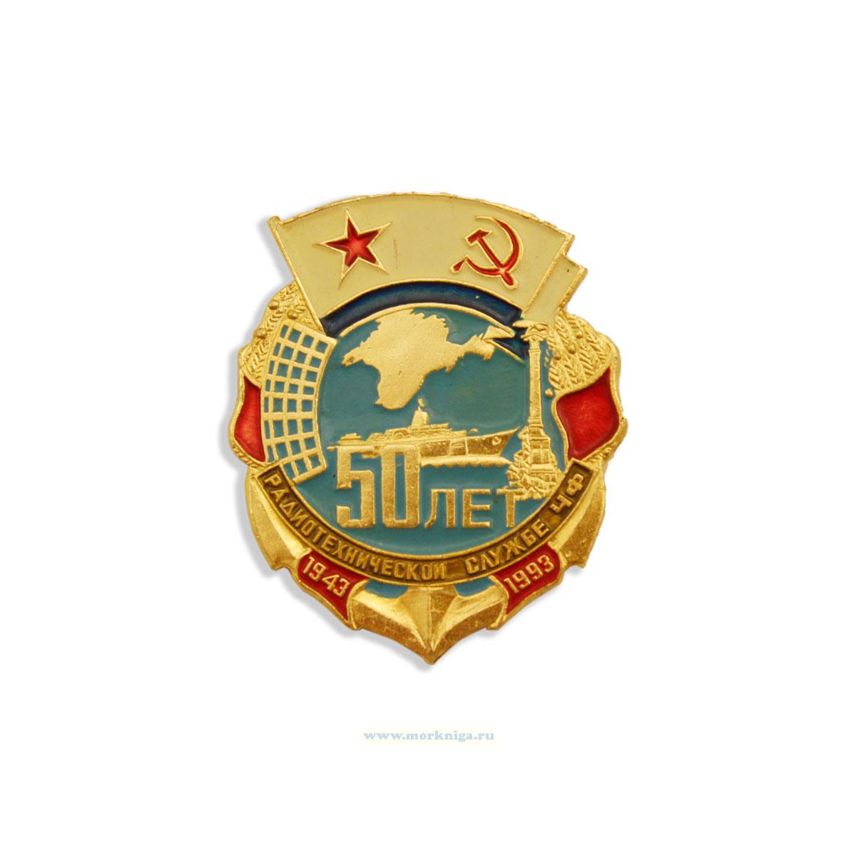 Нагрудный знак 