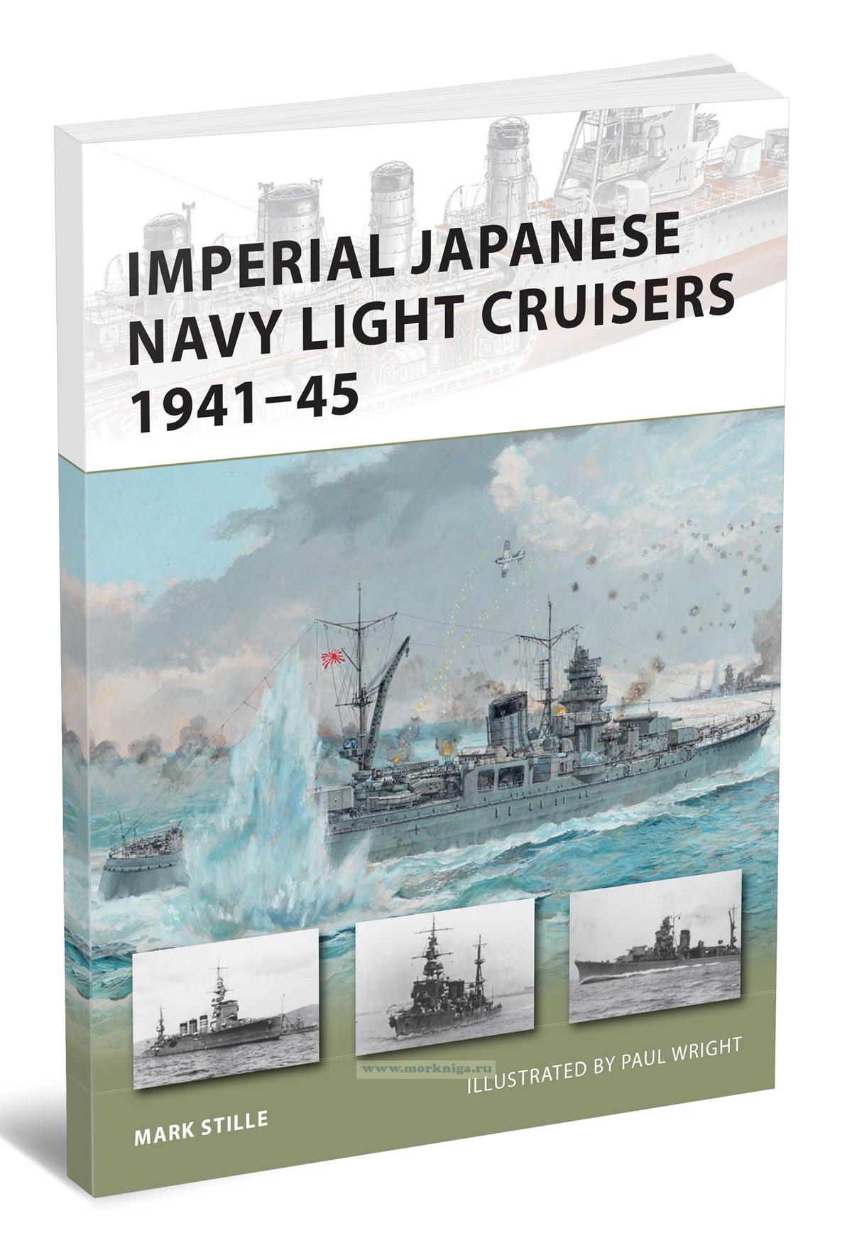 Imperial Japanese Navy Light Cruisers 1941-45/Легкие крейсера Императорского флота Японии 1941-45