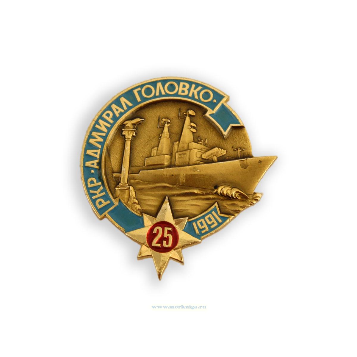 Нагрудный знак 