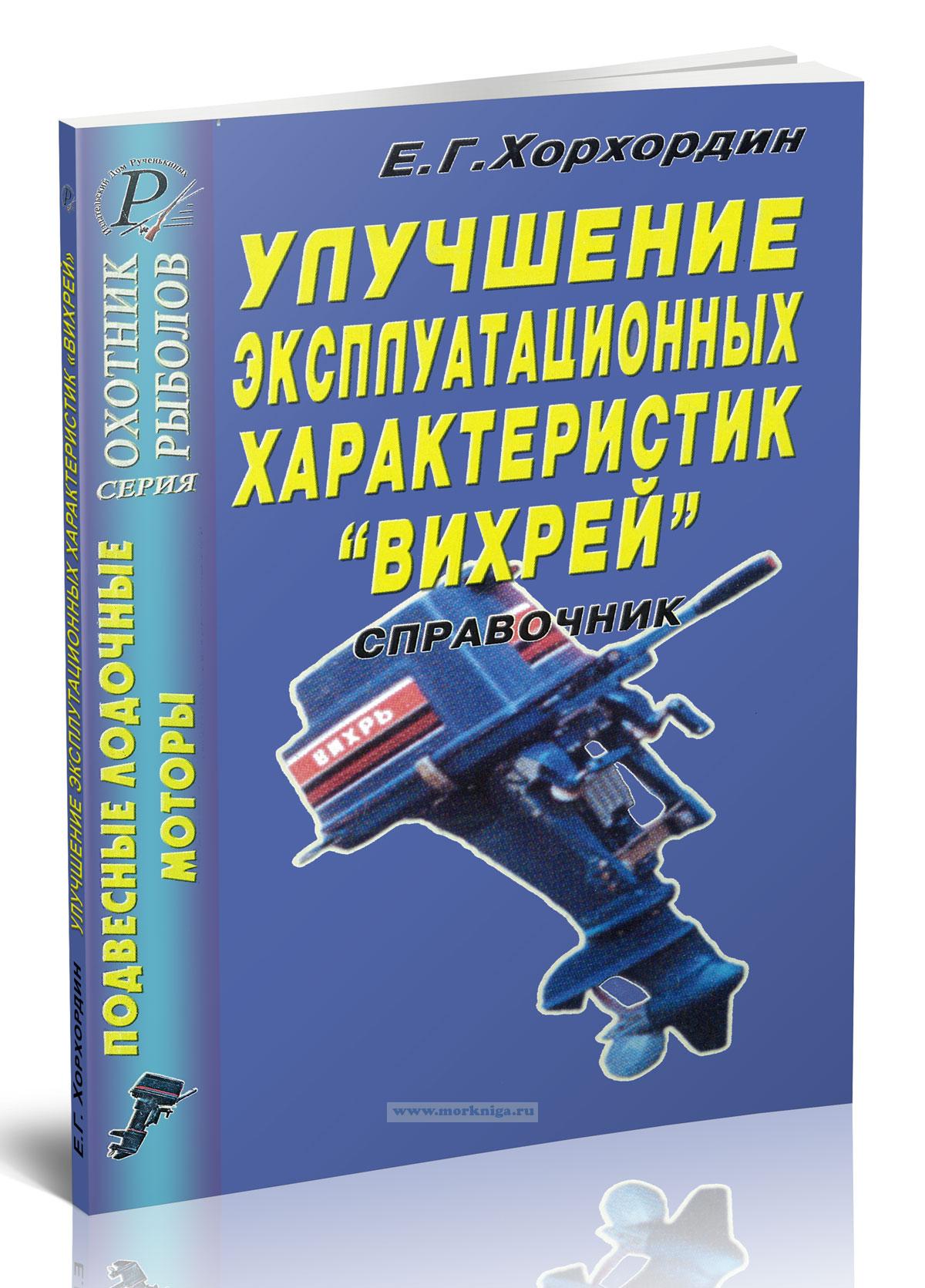 Улучшение эксплутационных характеристик 