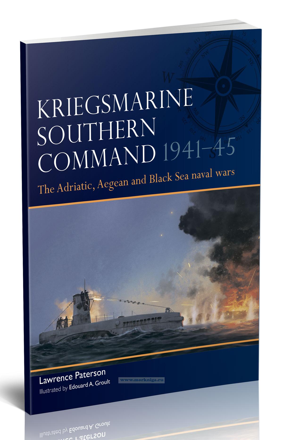 Kriegsmarine Southern Command 1941-1945. The Adriatic, Aegean and Black Sea naval wars/Южное командование Кригсмарине, 1941-1945 гг. Морские войны в Адриатическом, Эгейском и Черном морях
