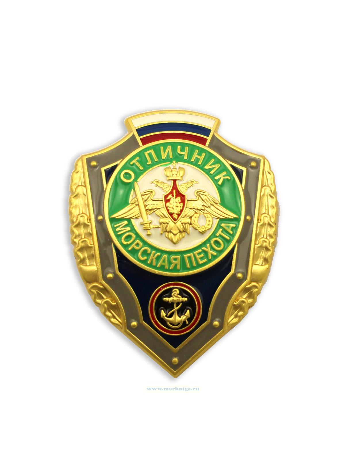 Нагрудный знак 