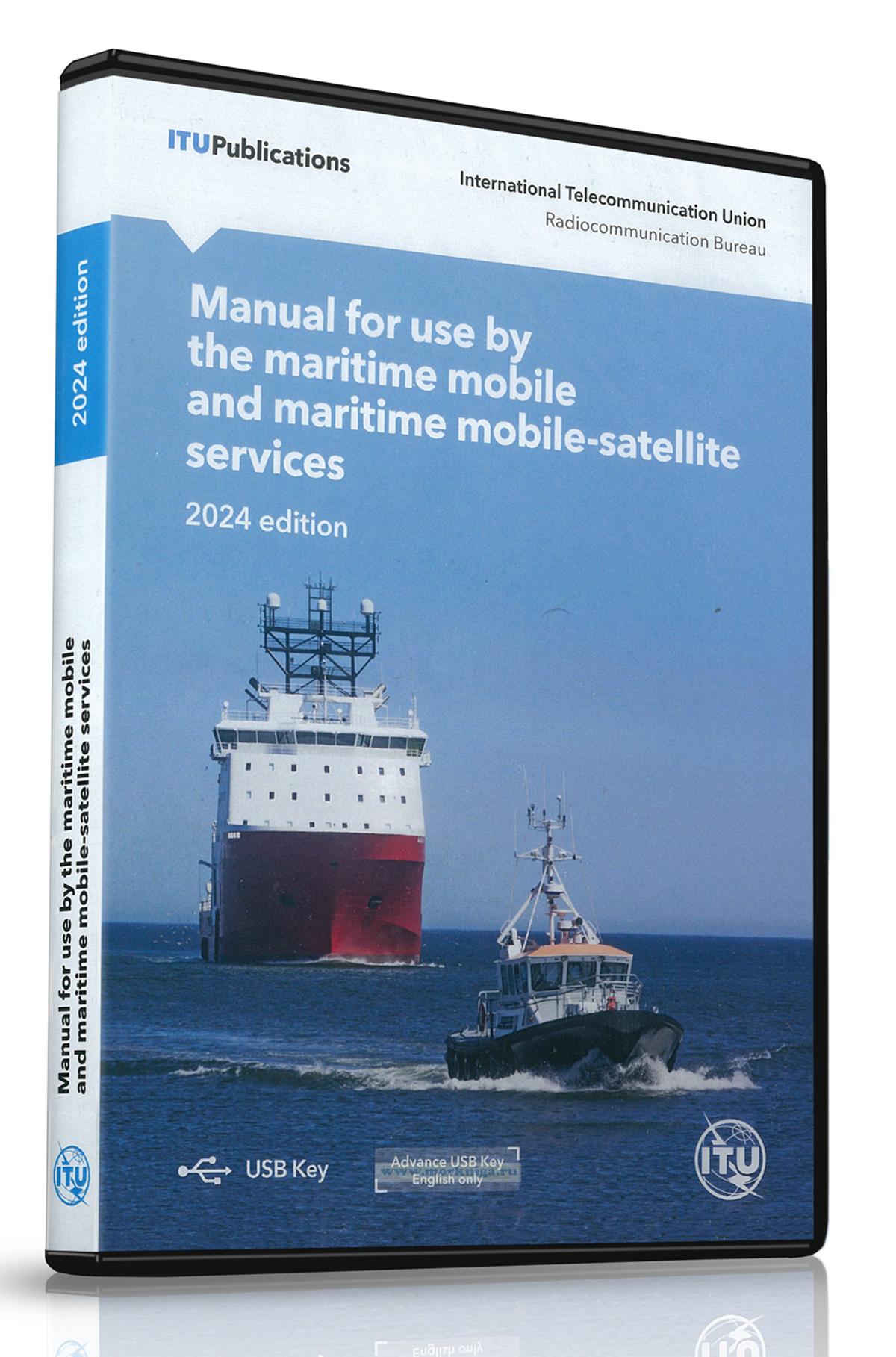 Руководство по радиосвязи для использования в морской подвижной и морской подвижной спутниковой службах на английском языке (usb key), изд. 2024 г. Mаnuаl fоr Usе by thе Mаritimе Mоbilе аnd Mаritimе Mоbile-Sаtеllitе Sеrvicеs. 2024 еdition