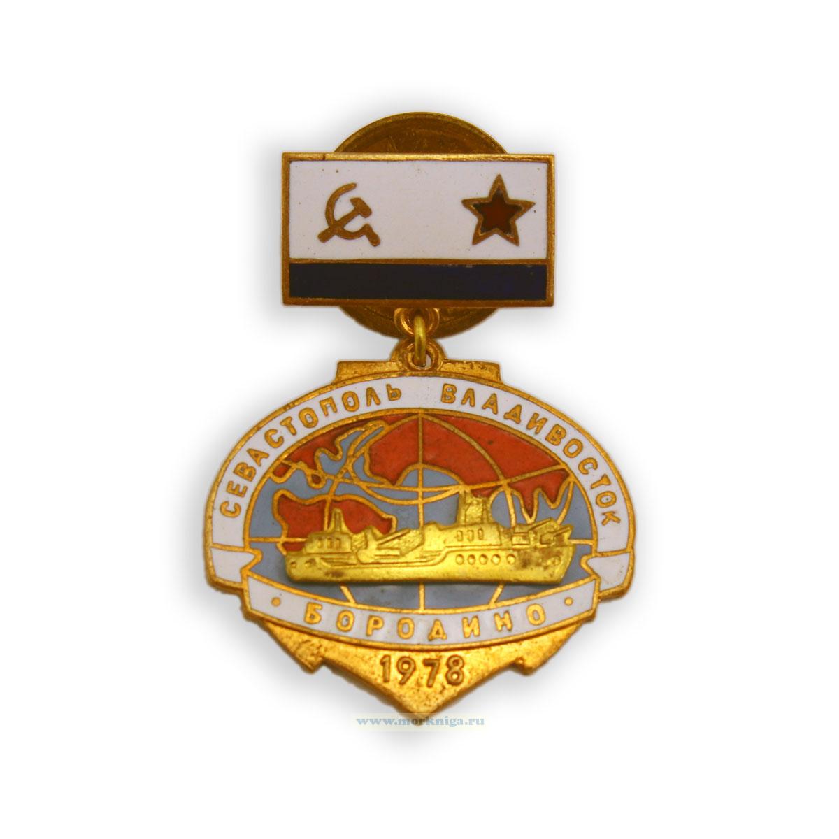 Нагрудный знак 