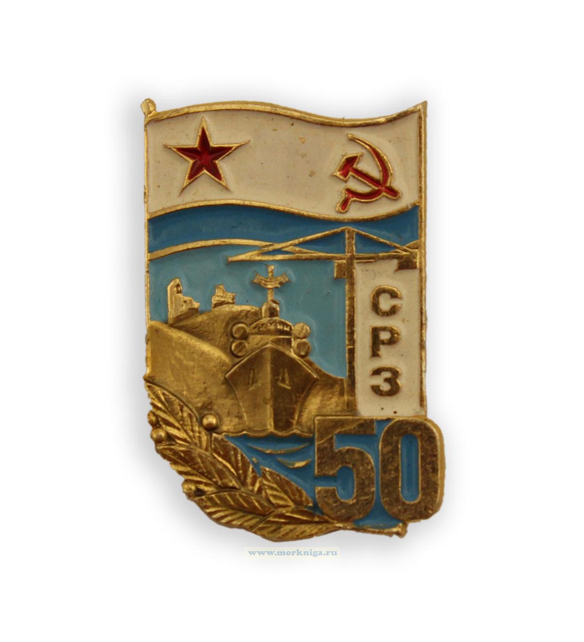 Нагрудный знак 