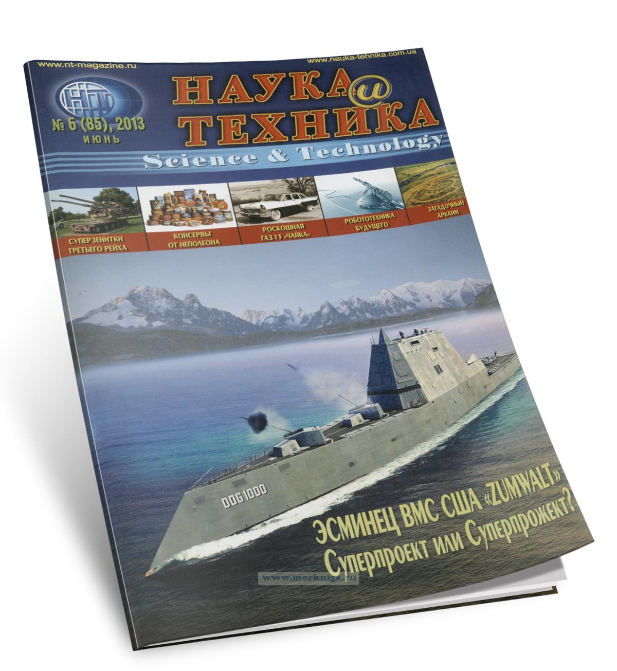 Эсминец ВМС США 