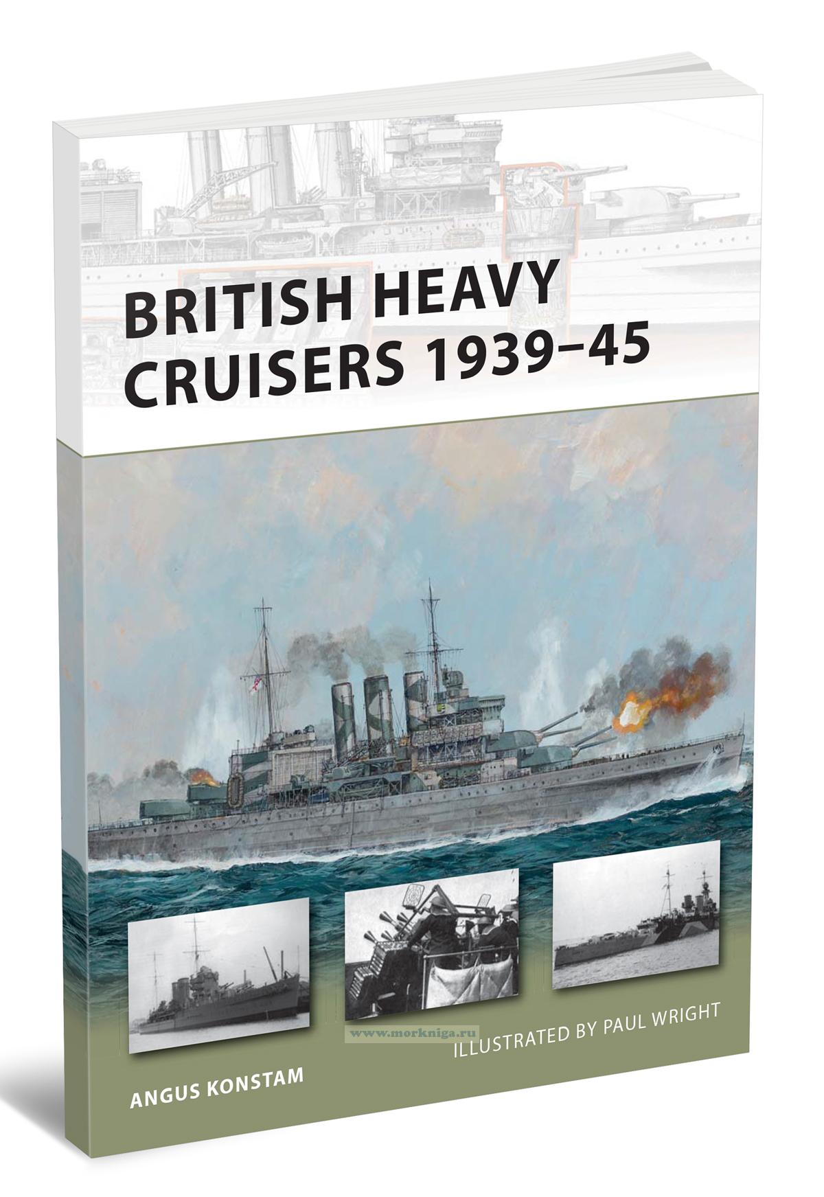 British Heavy Cruisers 1939-45/Британские тяжелые крейсера 1939-45