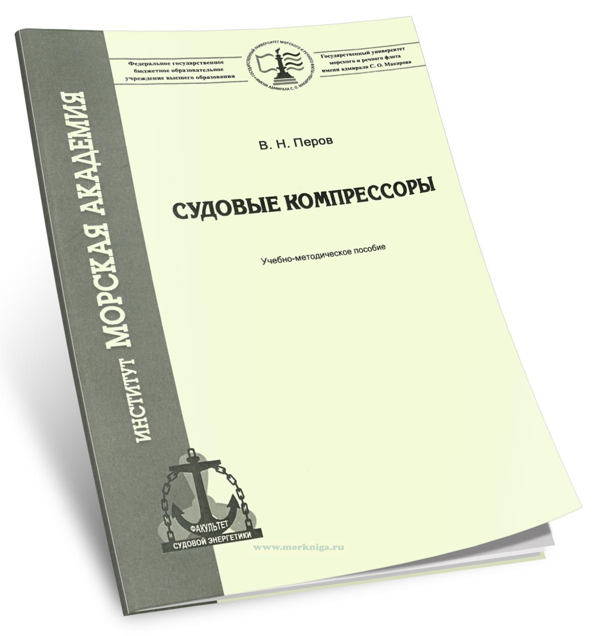 Судовые компрессоры