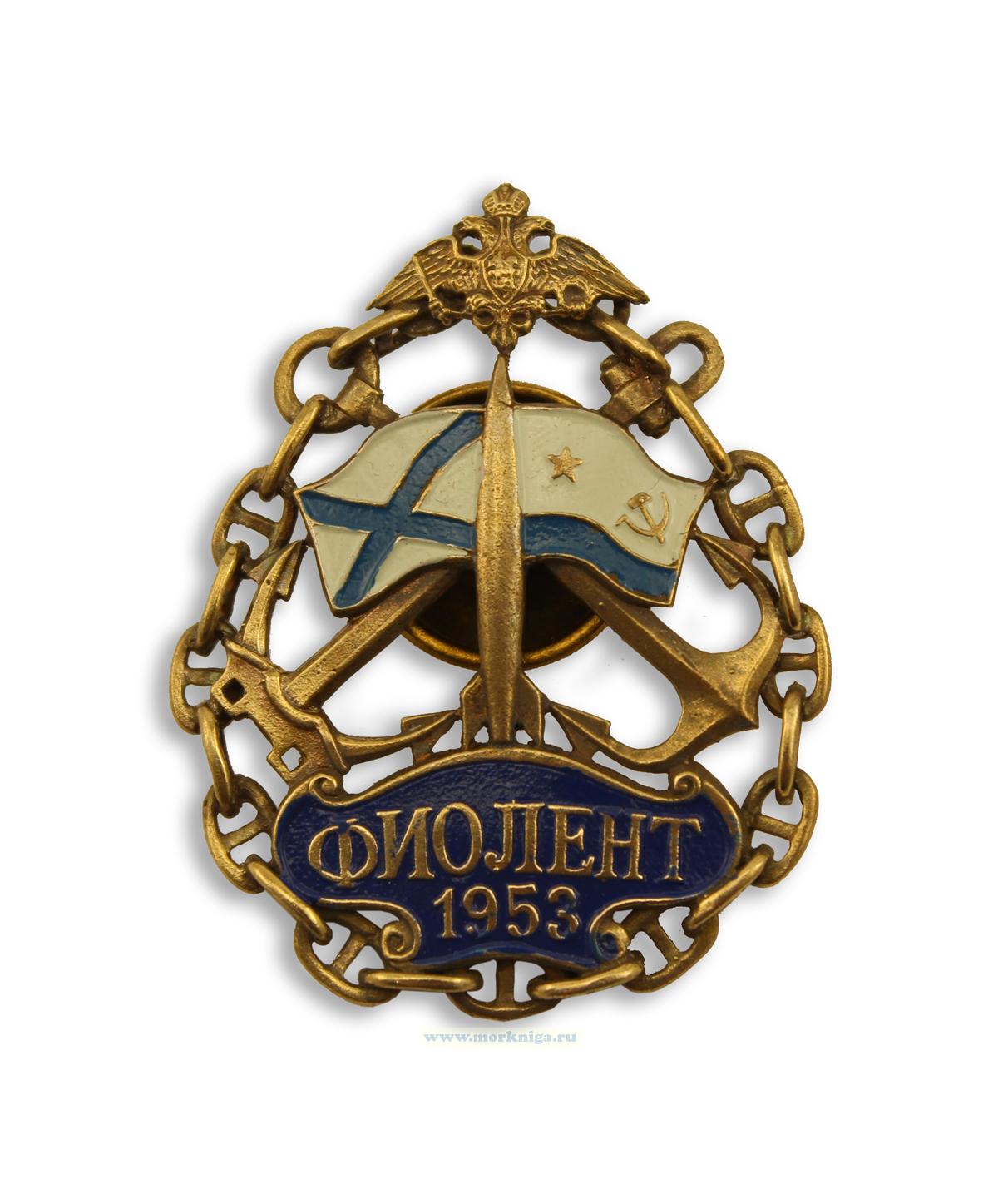 Нагрудный знак 