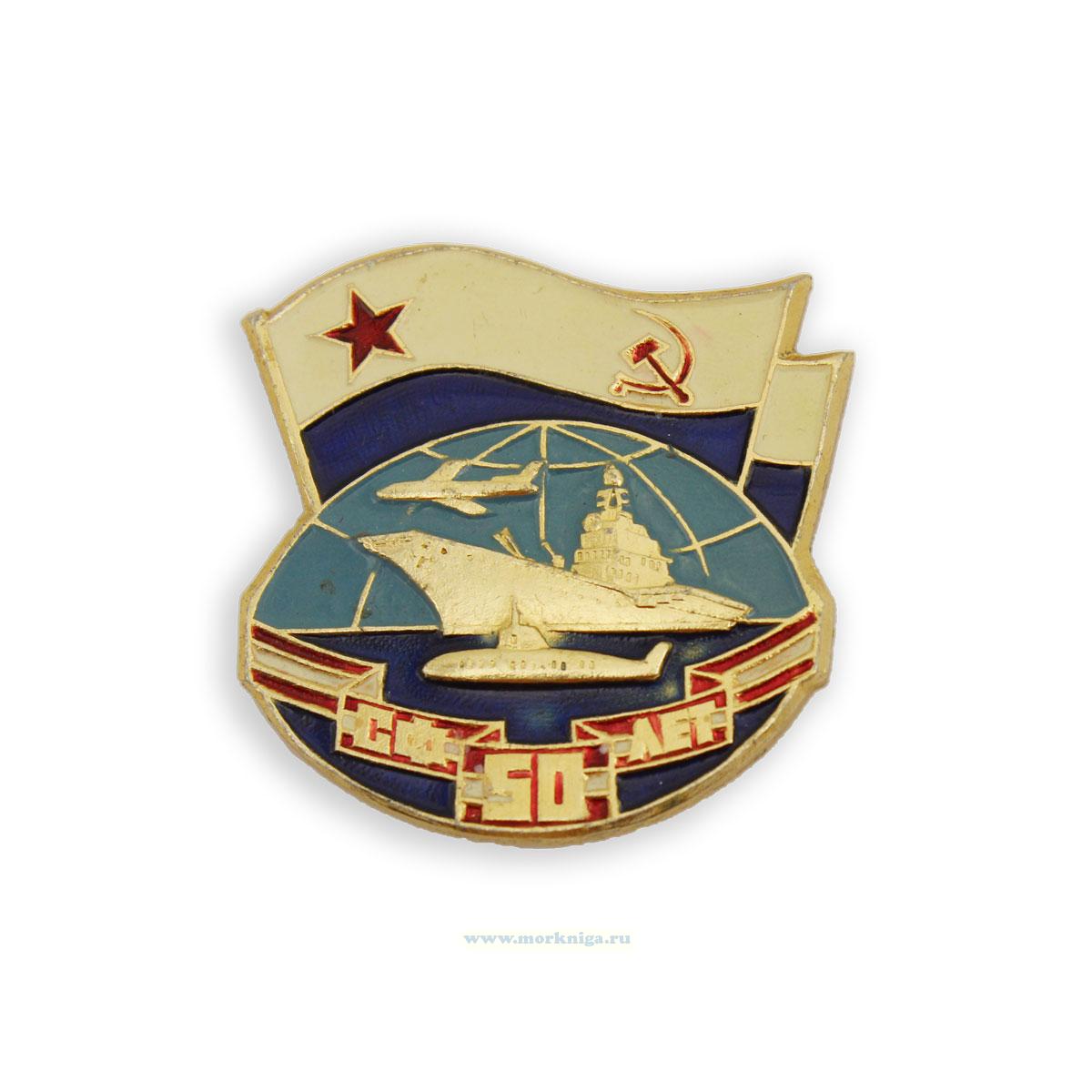 Нагрудный знак 