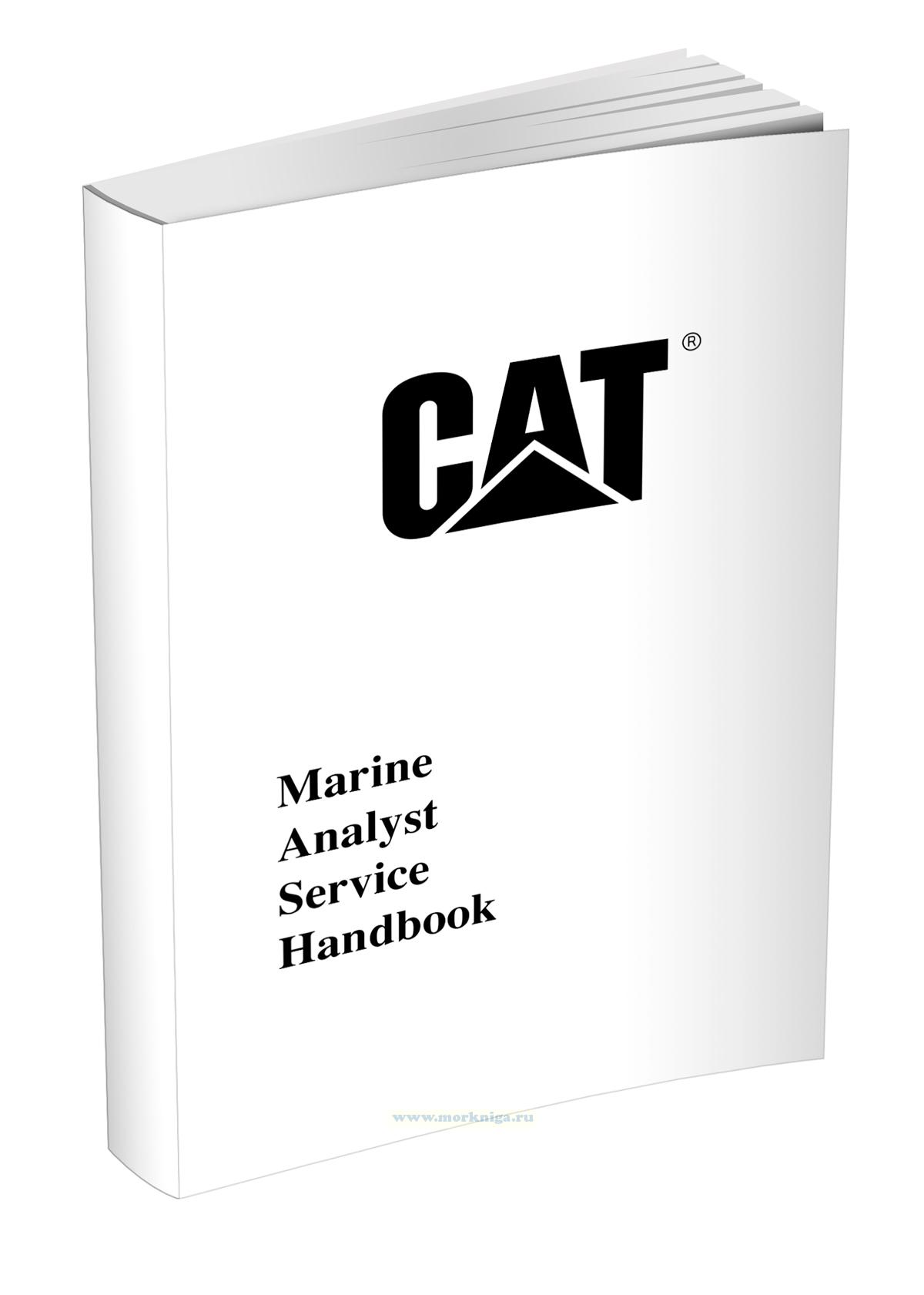 Marine Analyst Service Handbook/Справочник морской аналитической службы