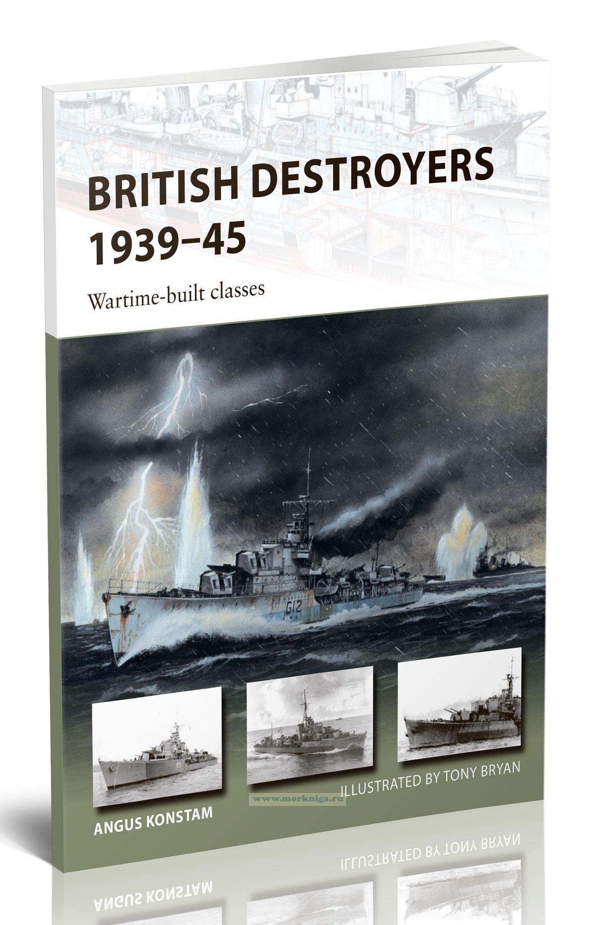 British Destroyers 1939–45. Wartime-built classes/Британские эсминцы 1939-45 гг. Классы, построенные в военное время