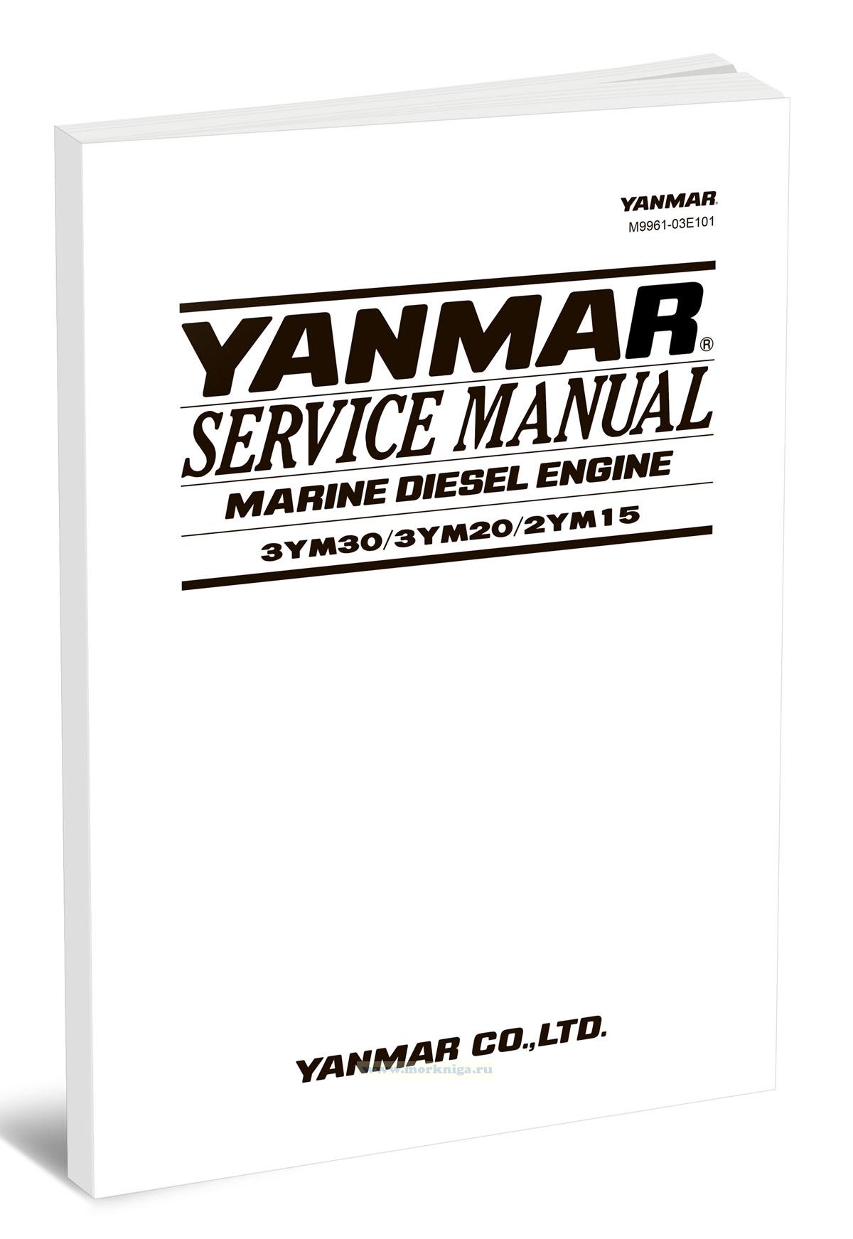 Yanmar 3YM30/3YM20/2YM15 Service manual/Руководство по техническому обслуживанию Yanmar 3YM30/3YM20/2YM15