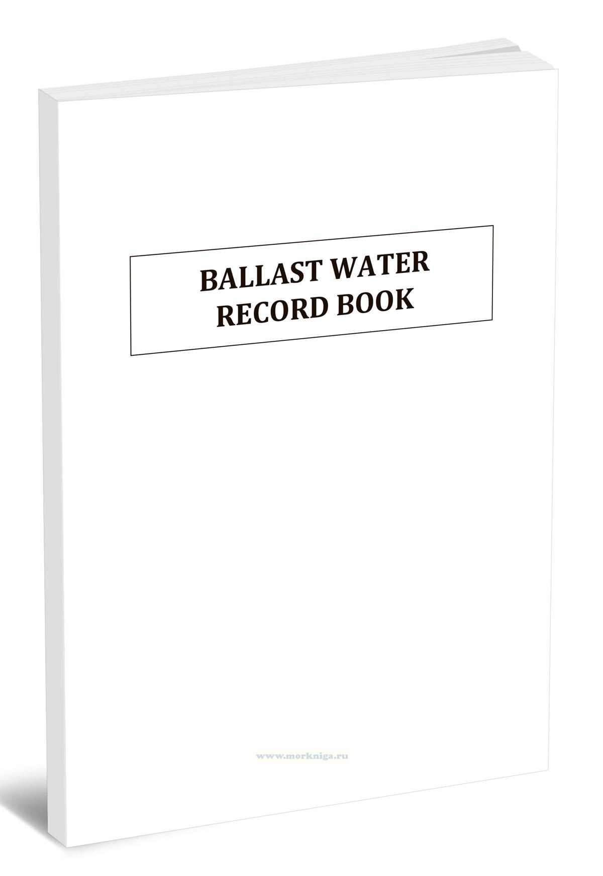 Ballast water record book/Книга учета балластных вод