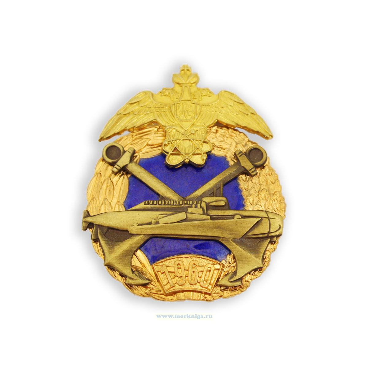 Нагрудный знак 